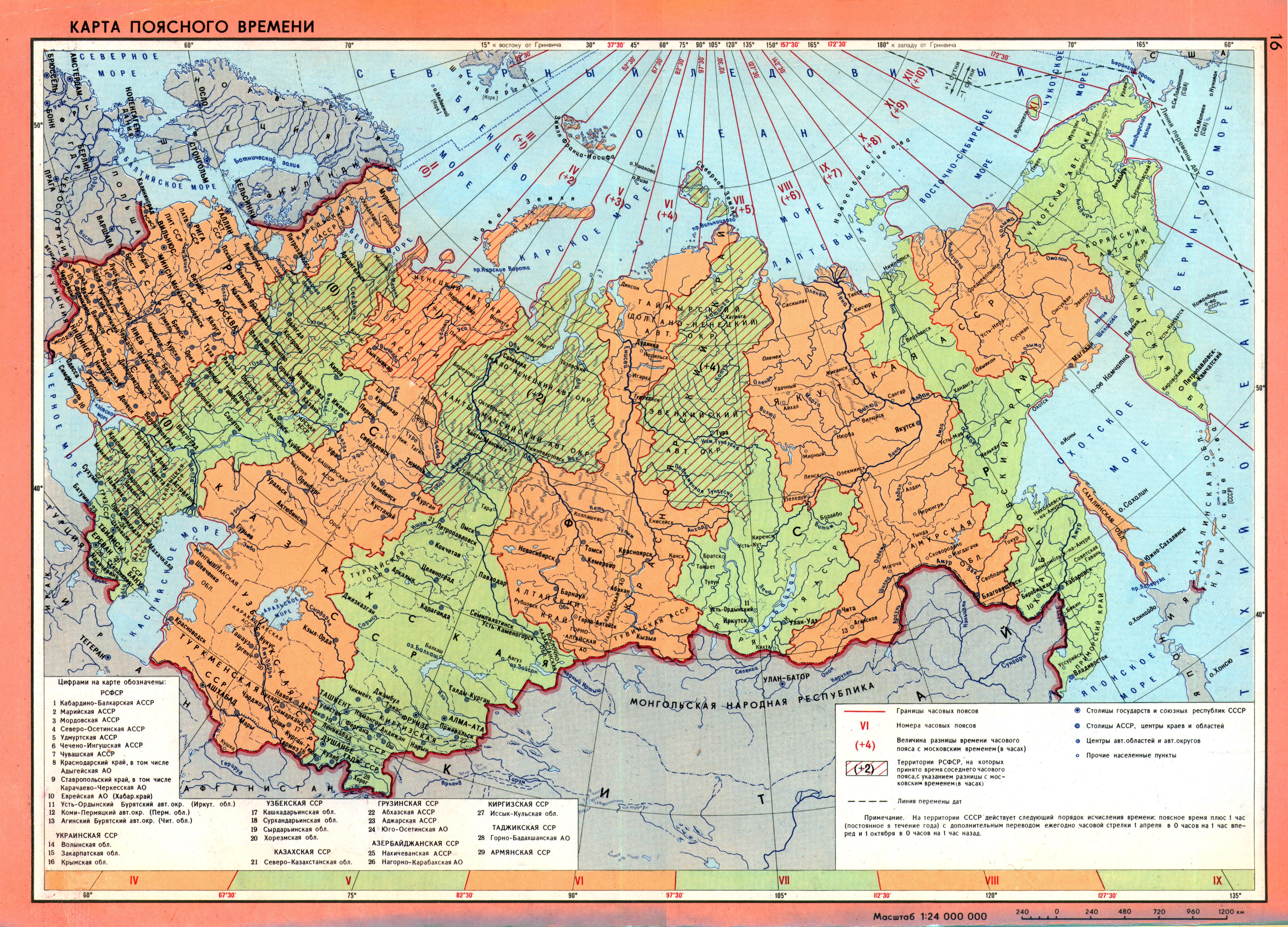 Часовые пояса ссср с 1917 по 1992 карта