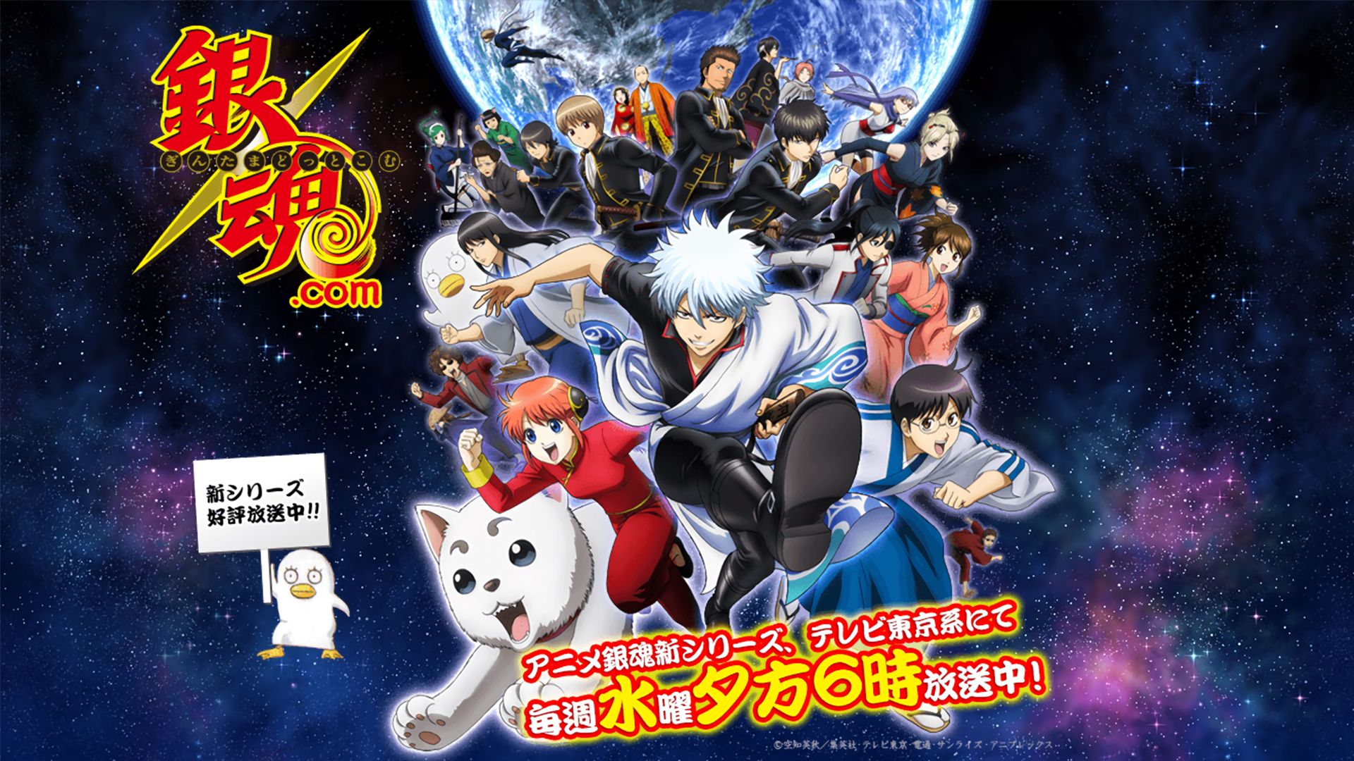 скачать манга gintama фото 84