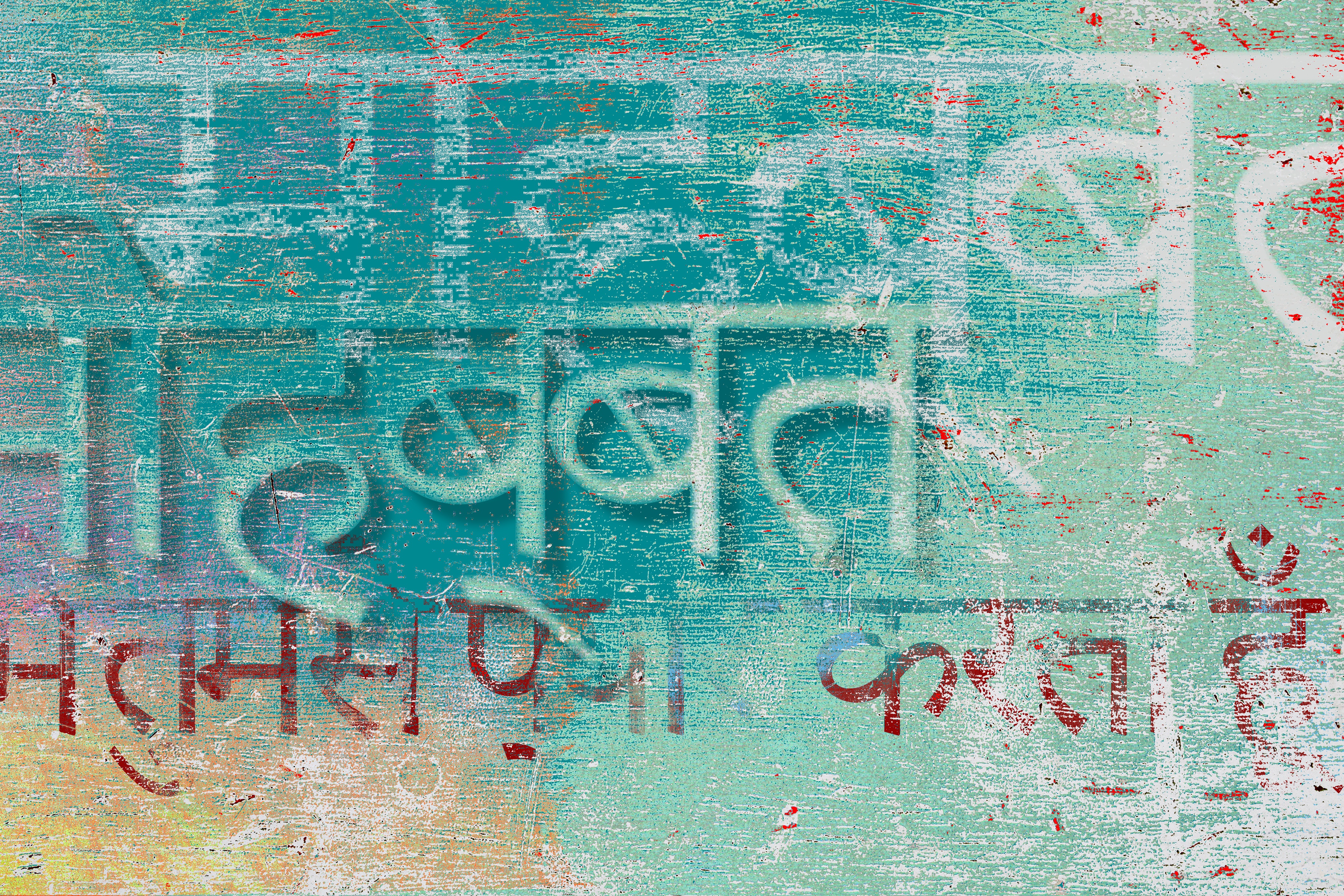 121969 Hintergrundbild herunterladen kunst, wand, graffiti, briefe, buchstaben, hindi - Bildschirmschoner und Bilder kostenlos