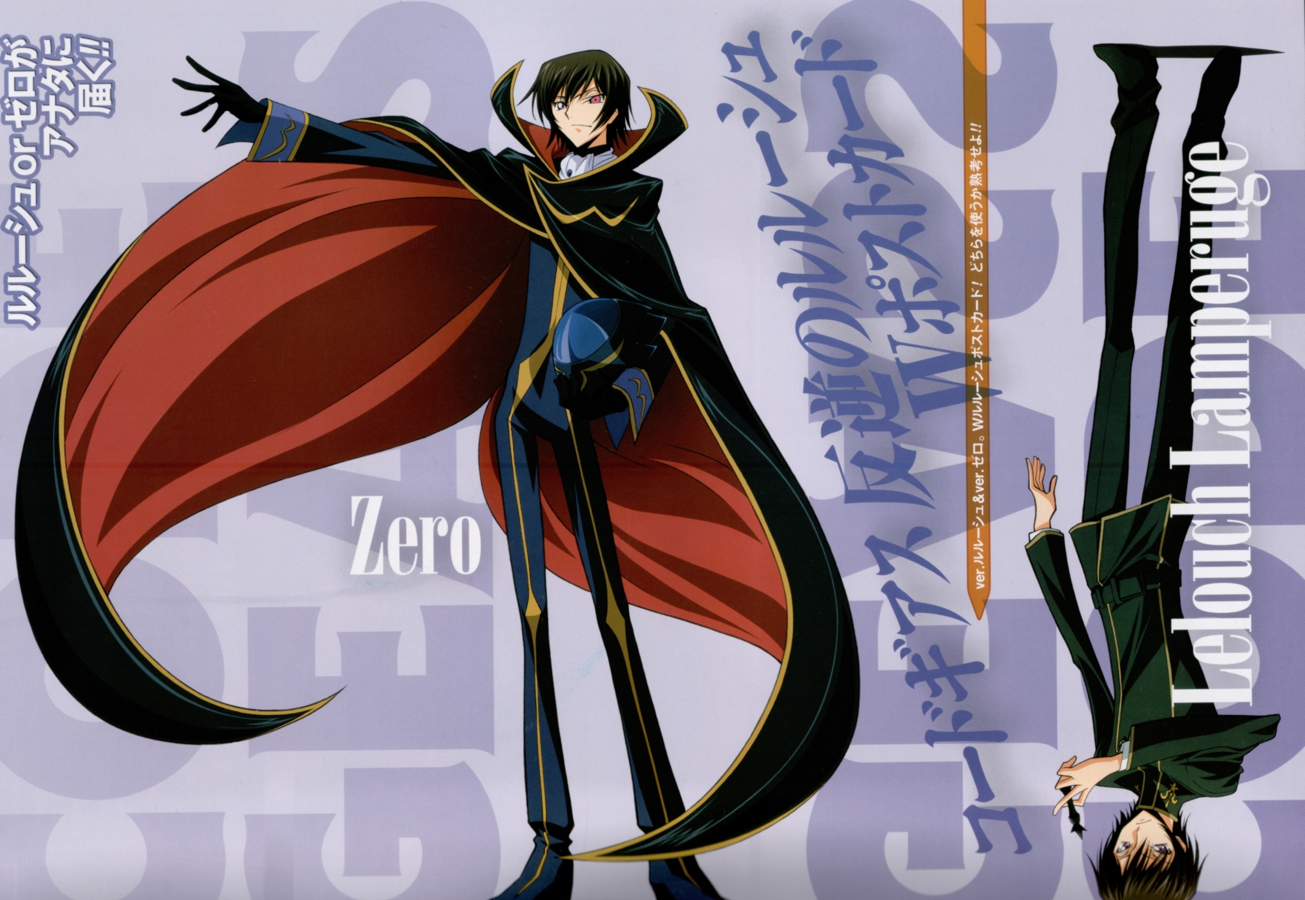 4K HD Wallpaper] Code Geass: Lelouch of the Rebellion — Lelouch Lamperouge「ルルーシュ・ランペルージ」