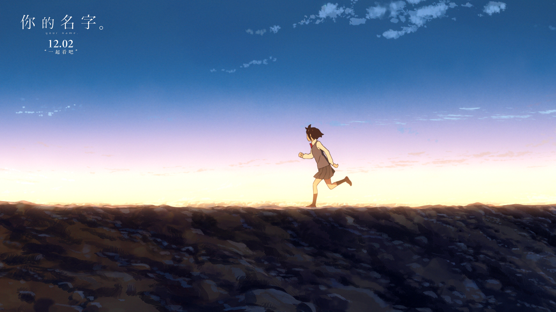 Kimi no na wa, mitsuha miyamizu, clouds, scenic, Anime, HD wallpaper