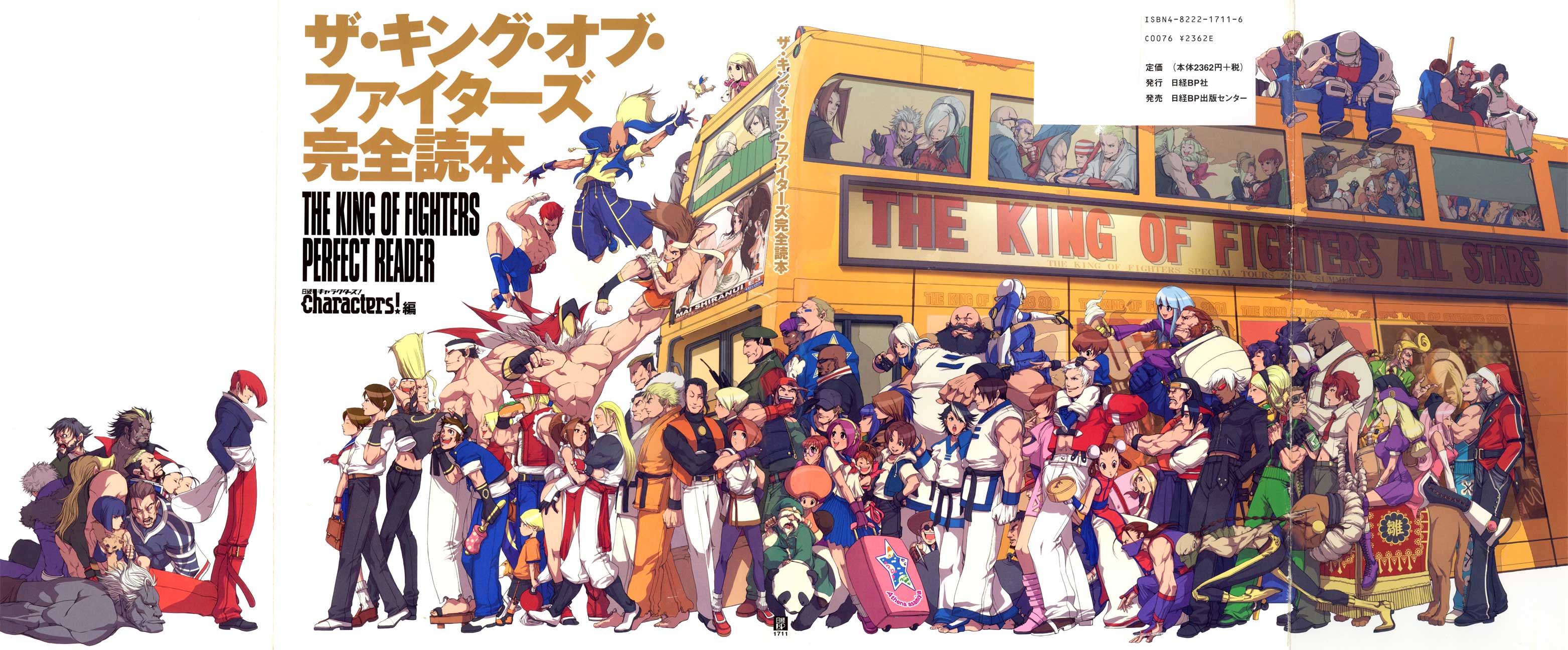 Ultra HD King Of Fighters wallpaper