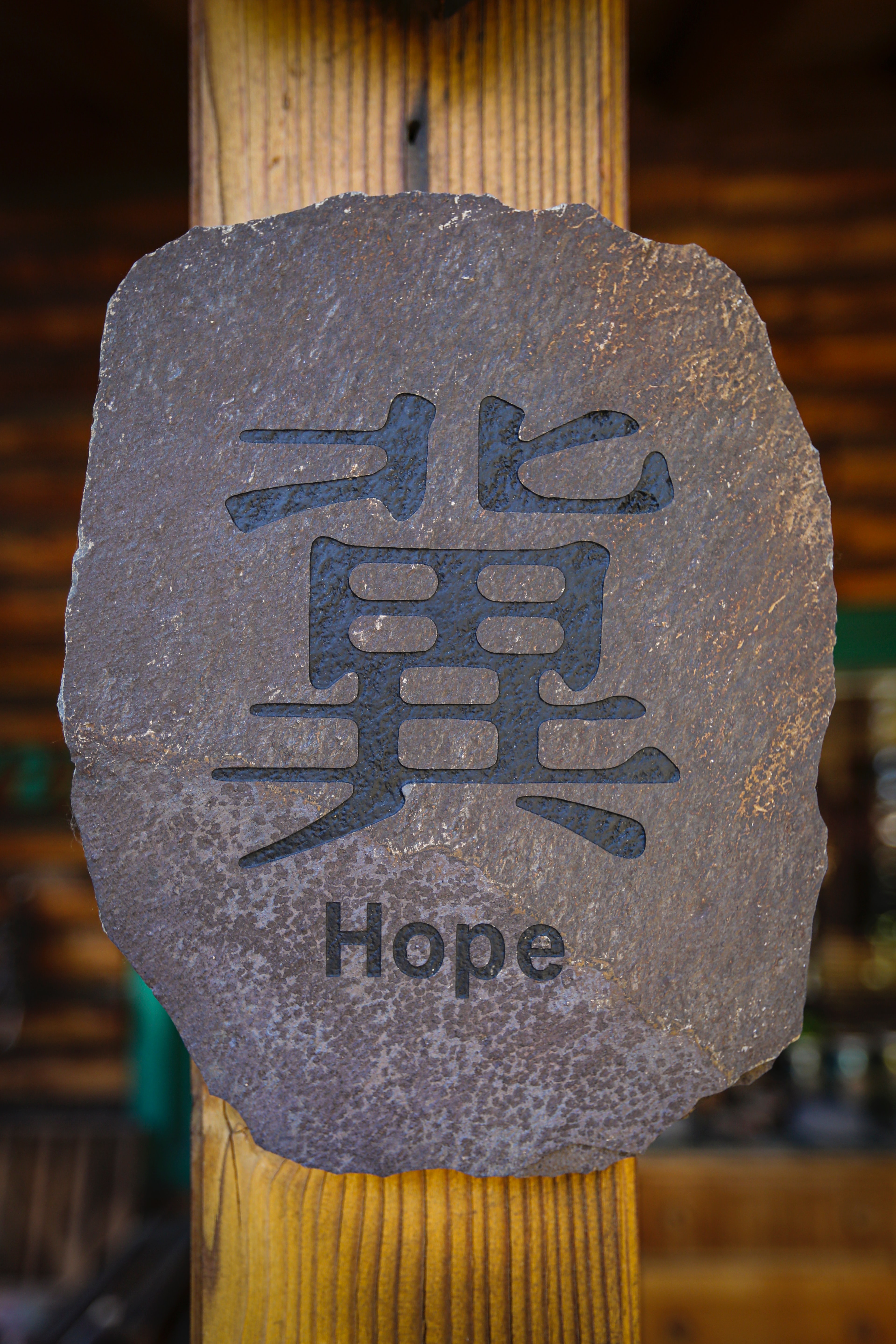 hope, hieroglyph, words wallpapers for tablet