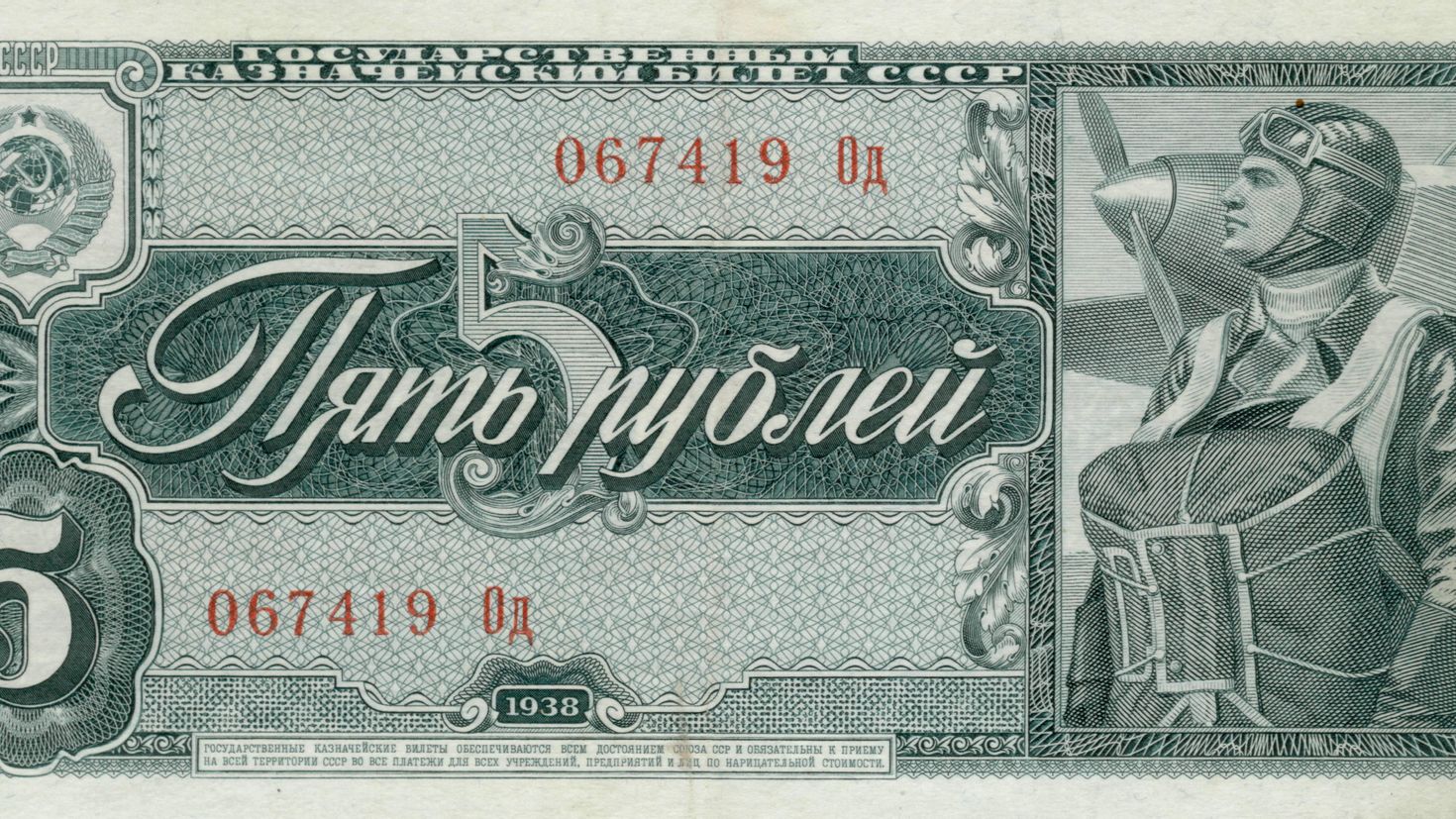 970 долларов в рублях