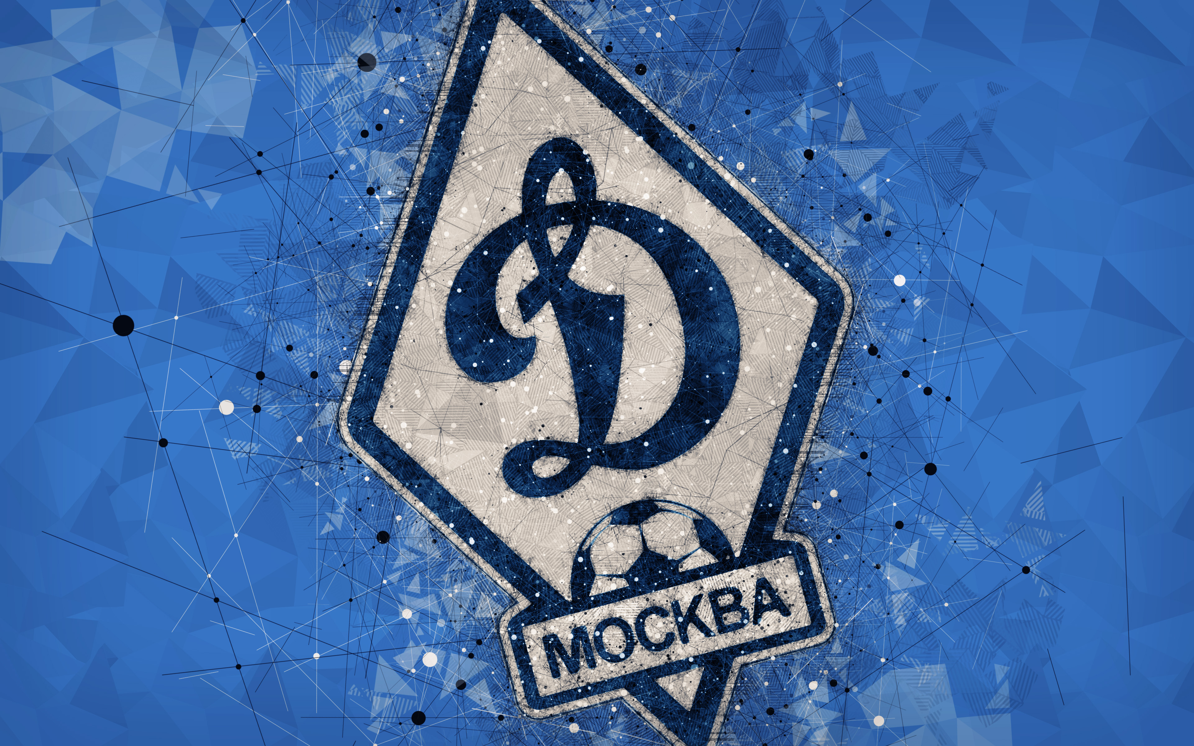 Динамо Москва футбольный клуб картинки