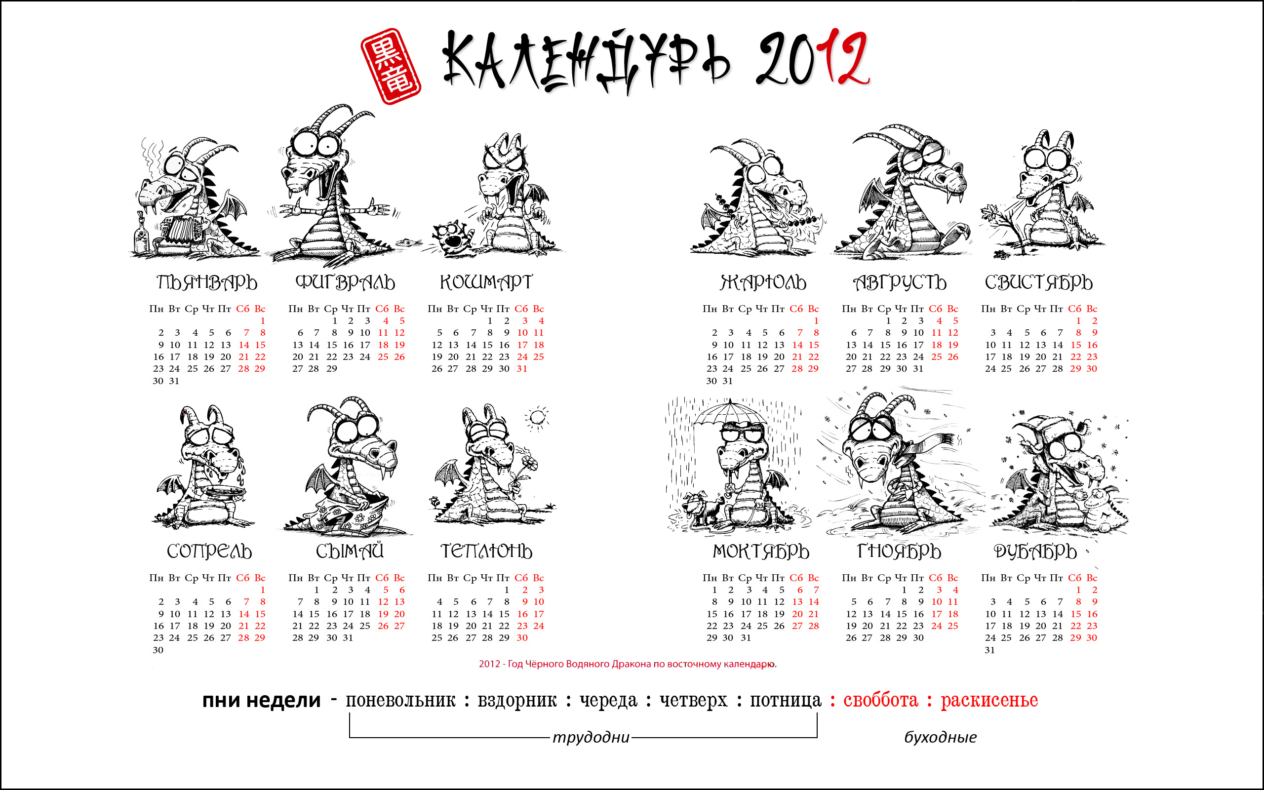 misc, calendar Desktop Wallpaper
