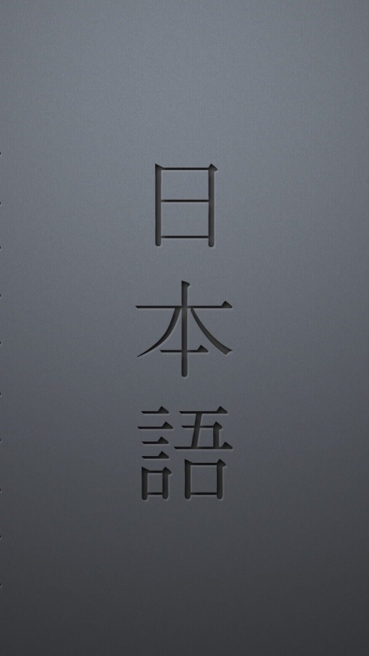 misc, language, hiragana, katakana