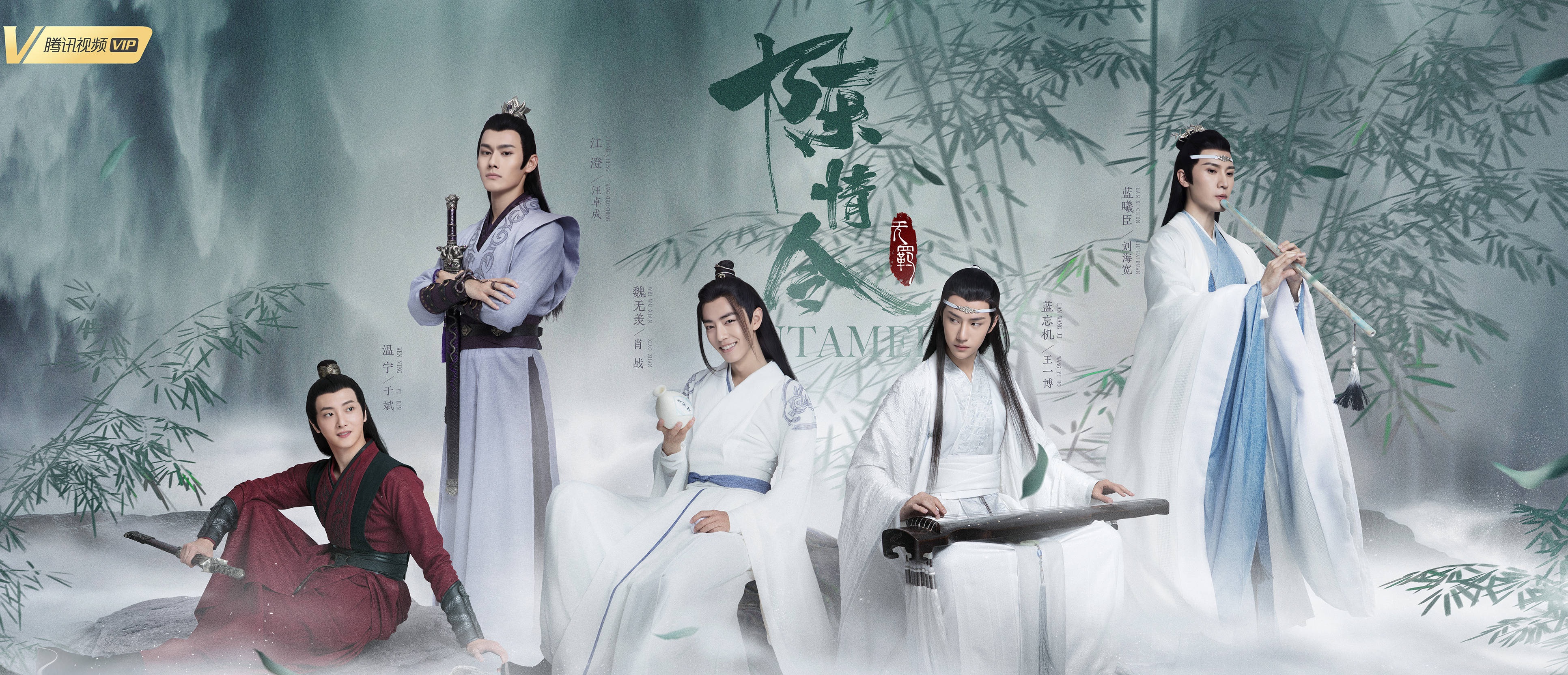 The Untamed Chinese Drama Wallpapers  Top Free The Untamed Chinese Drama  Backgrounds  WallpaperAccess