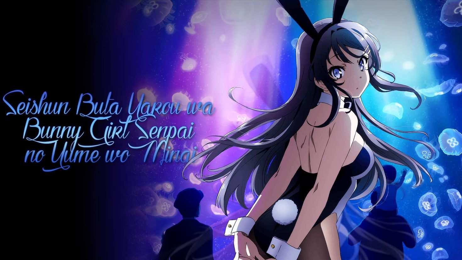 Опенинг этот глупый. Май Сакурадзима Банни герл. Seishun buta Yarou WA Bunny girl Senpai no Yume wo Minai.