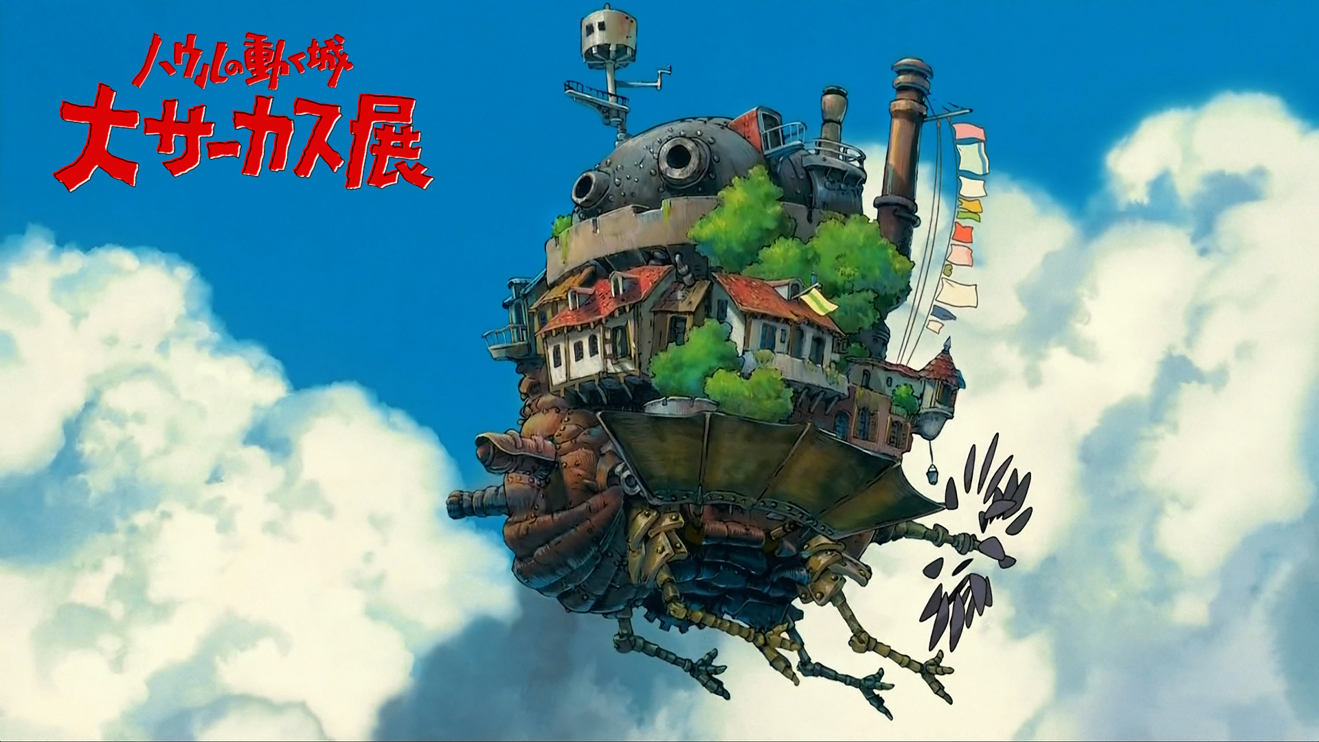 Howls moving castle wallpaper by AgaaaK  Download on ZEDGE  7df5