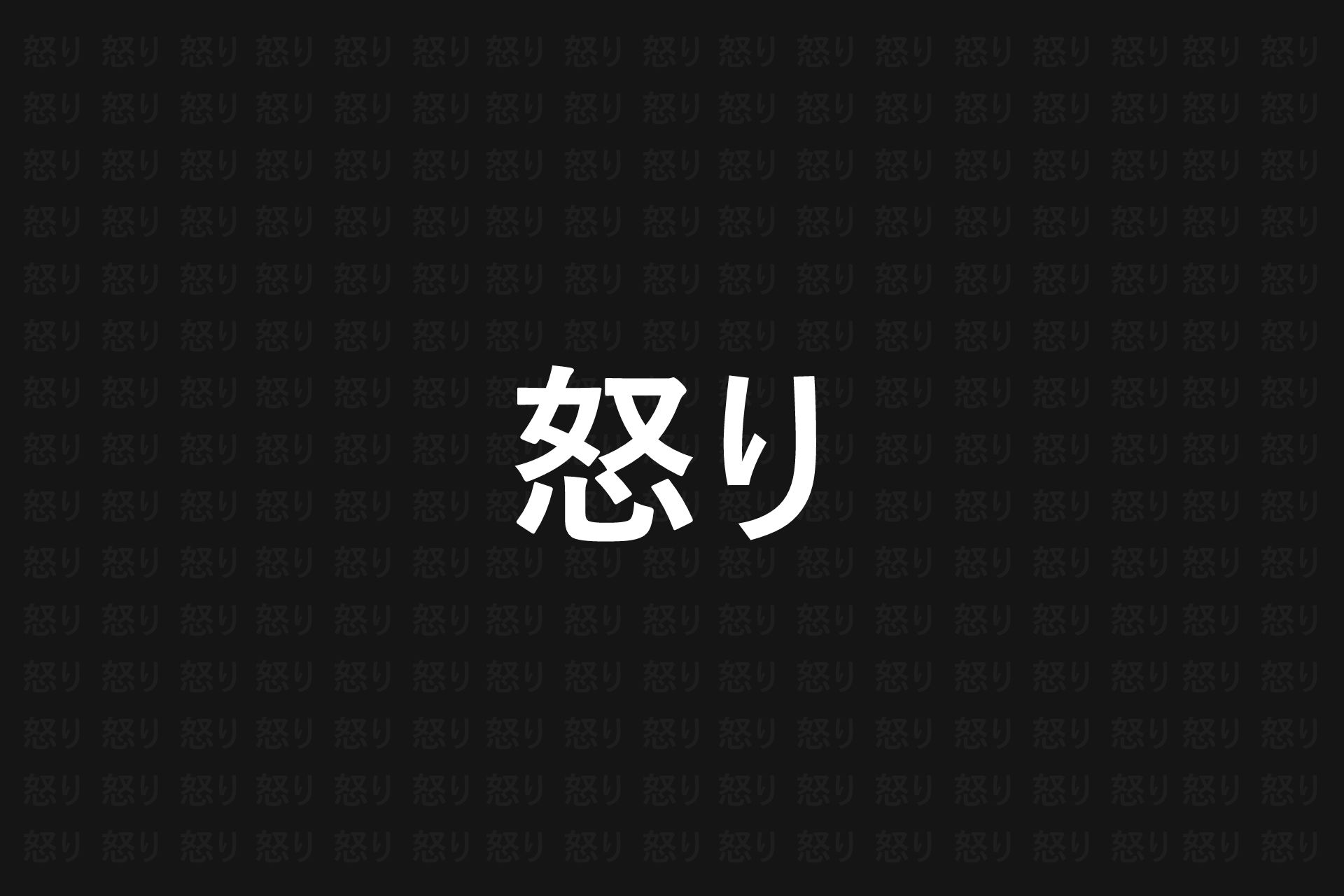 880601 télécharger le fond d'écran artistique, typographie, japonais, kanji - économiseurs d'écran et images gratuitement