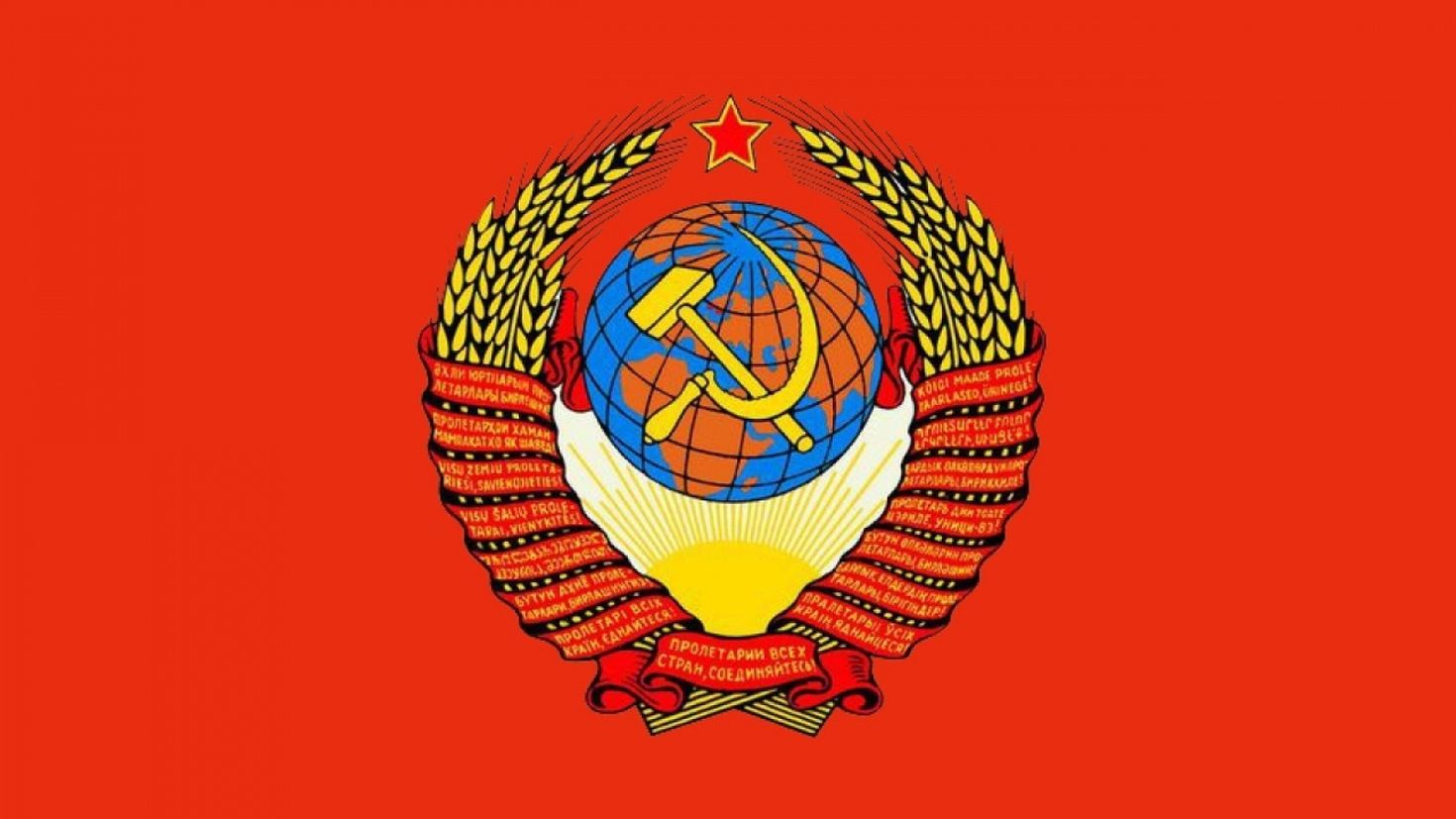 Герб СССР [1923-1936]