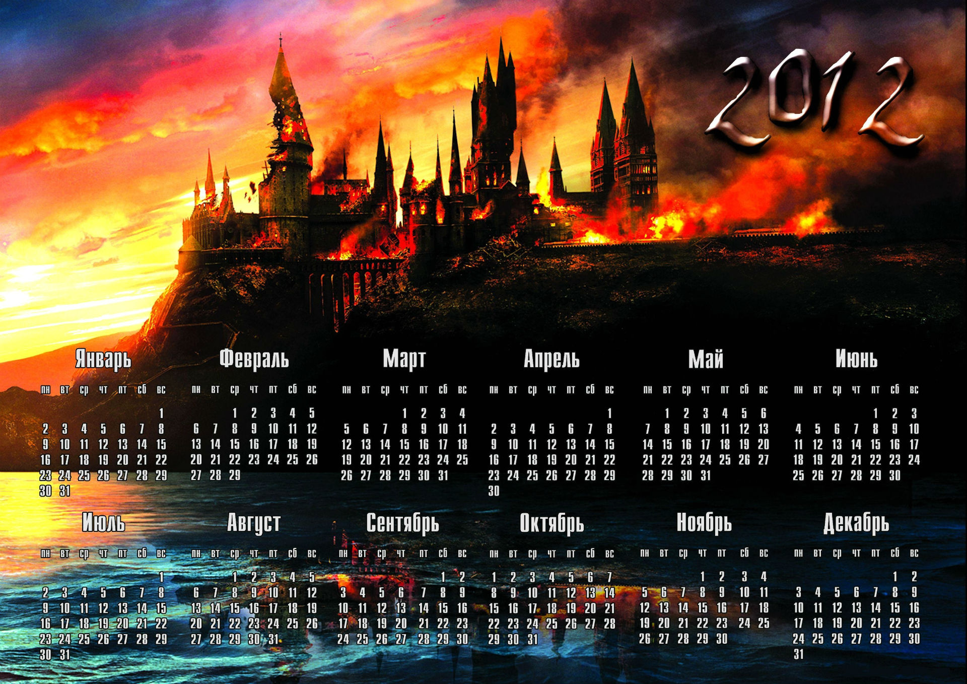 misc, calendar, harry potter