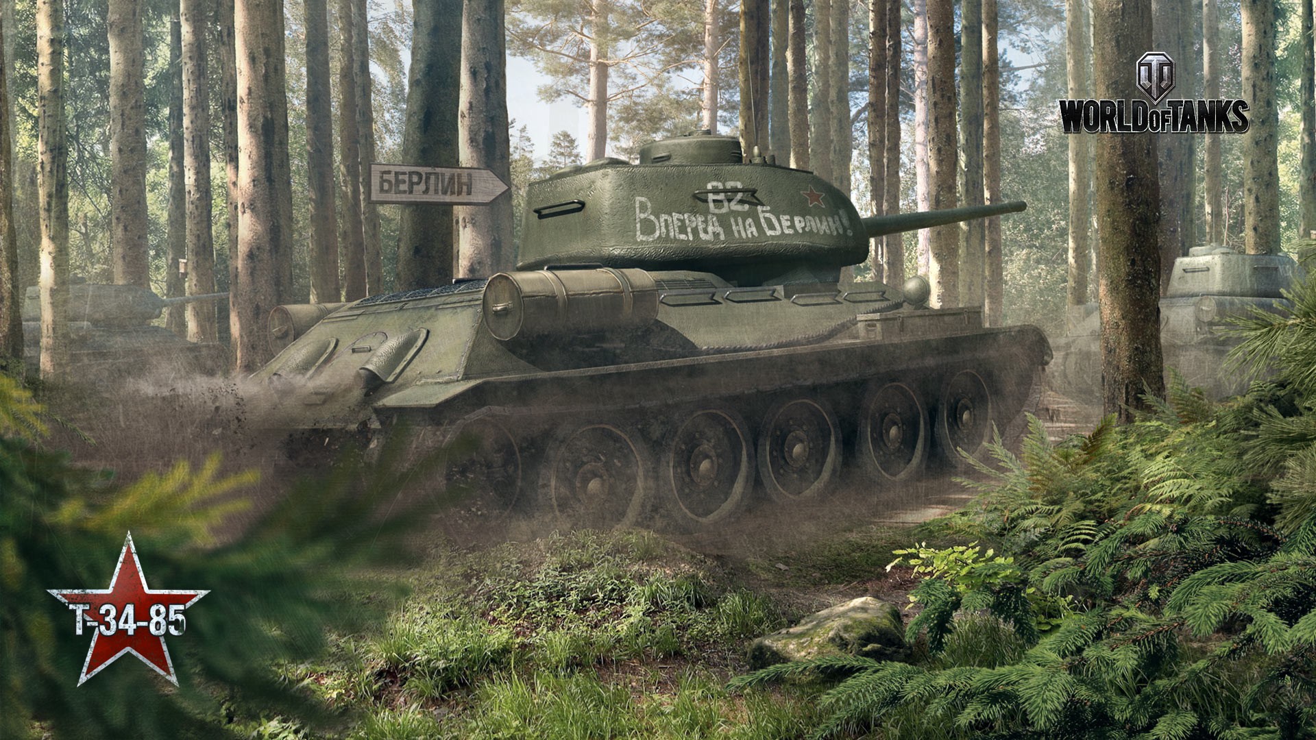 Лесьа мир танков. Т-34 World of Tanks. World of Tanks т-34-85. Т 34 85 ворлд оф танк. Танки World of Tanks т 34 85.