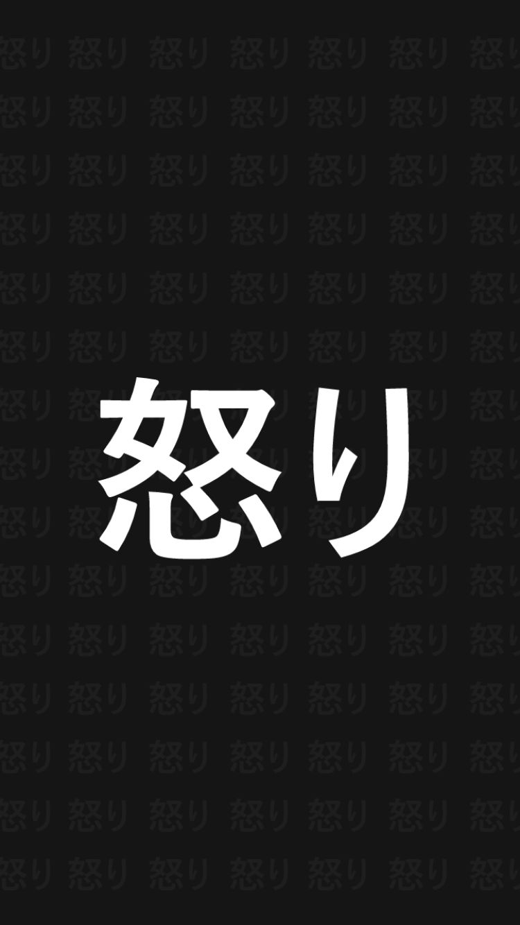 kanji, artistic, typography, japanese Phone Background