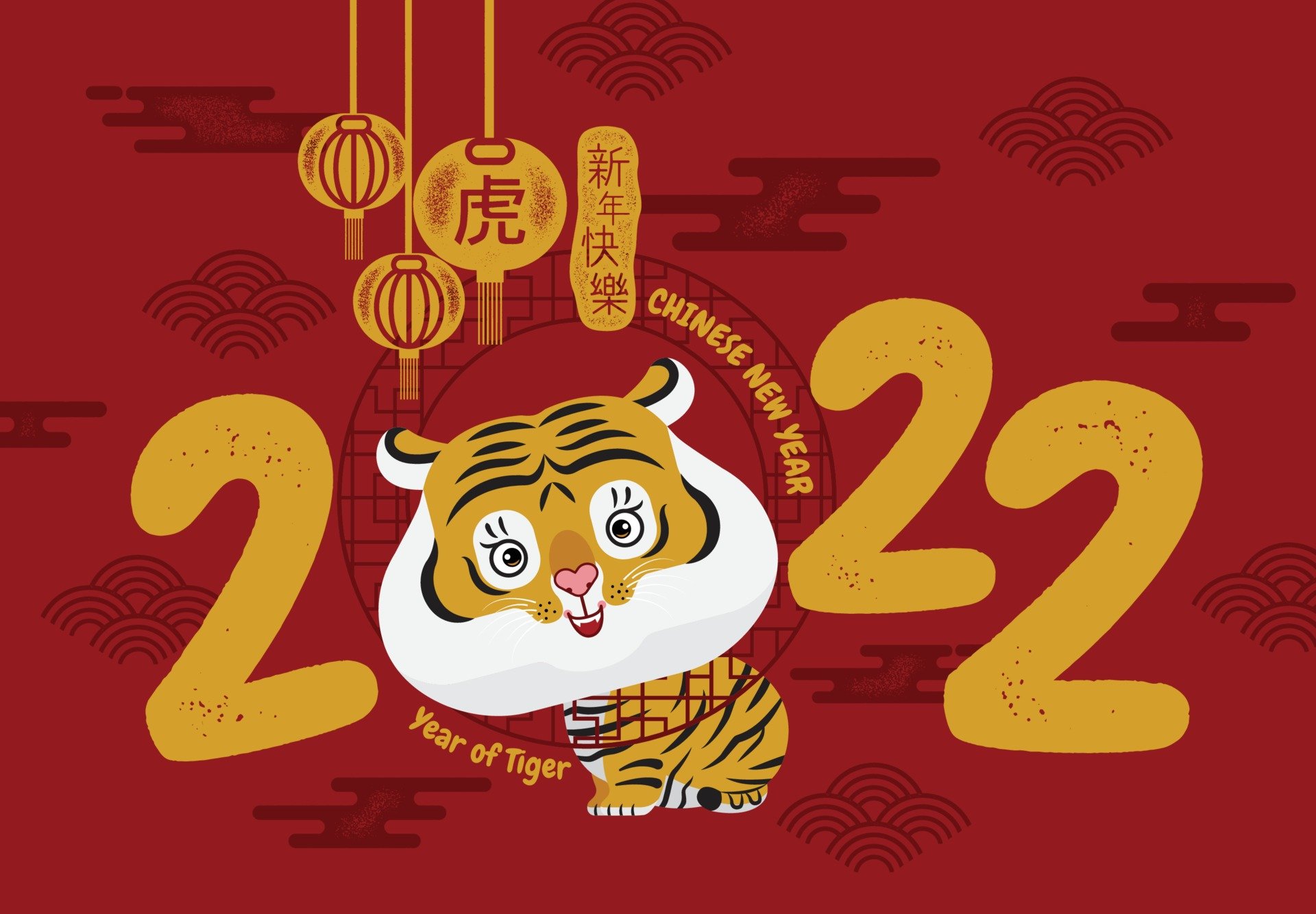 Китайский новый год 2022 тигр