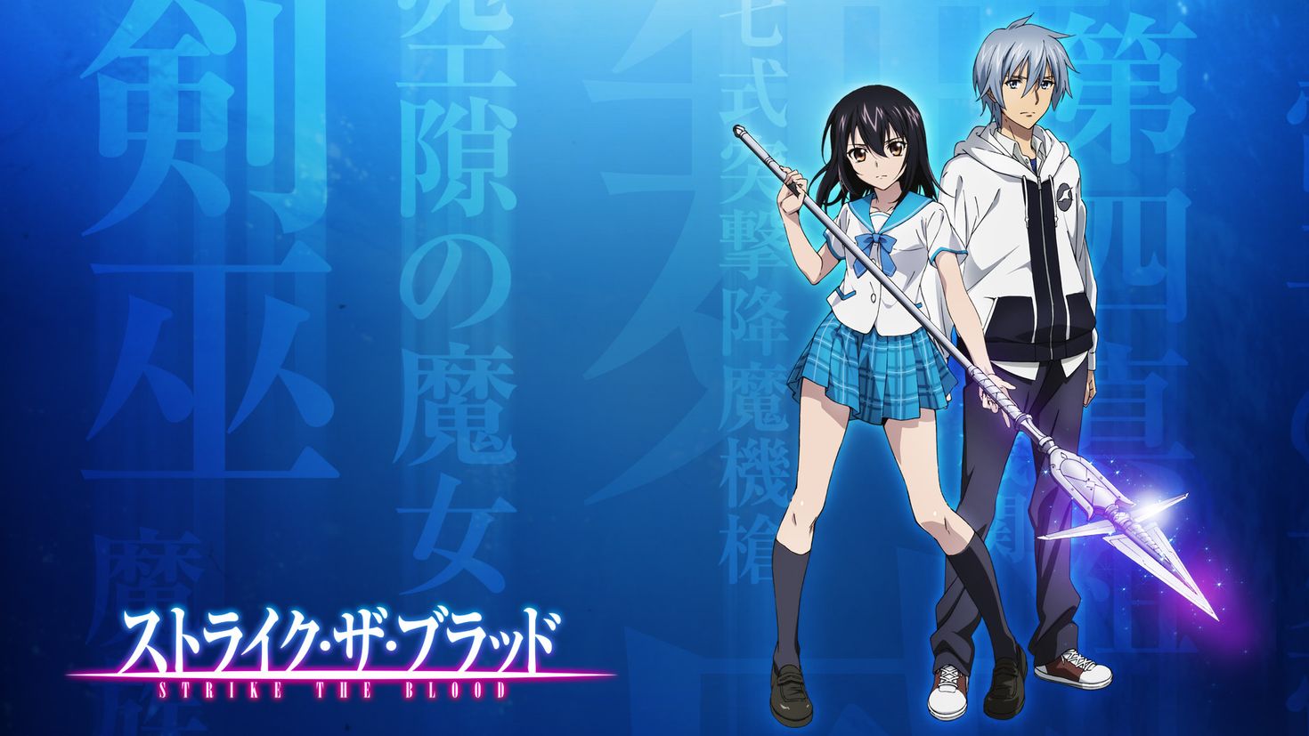 Blood strike дата выхода. Мисаки удар крови. Strike the Blood мультсериал кадры.