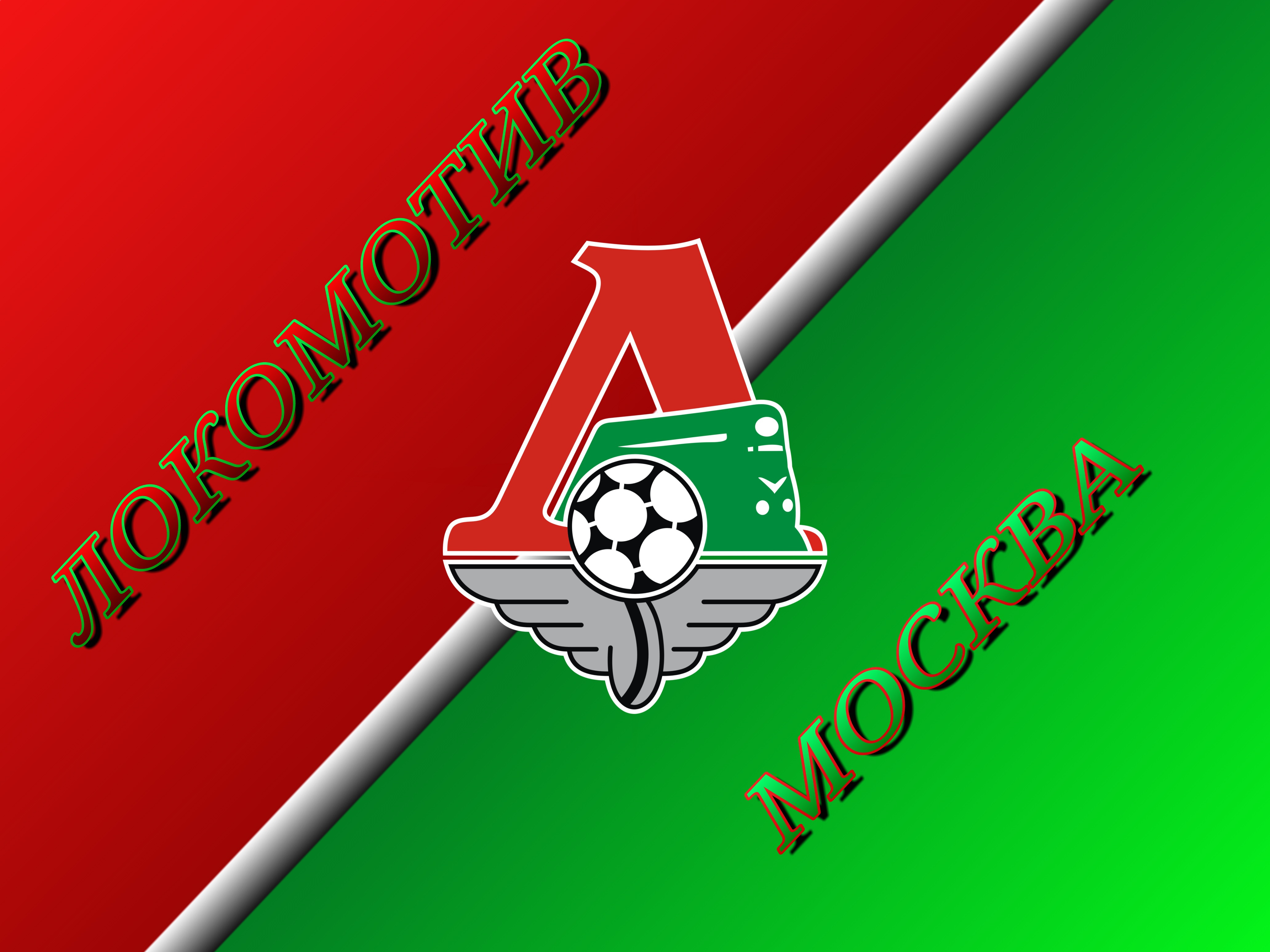 Лого футбольных клубов Локомотив Москва