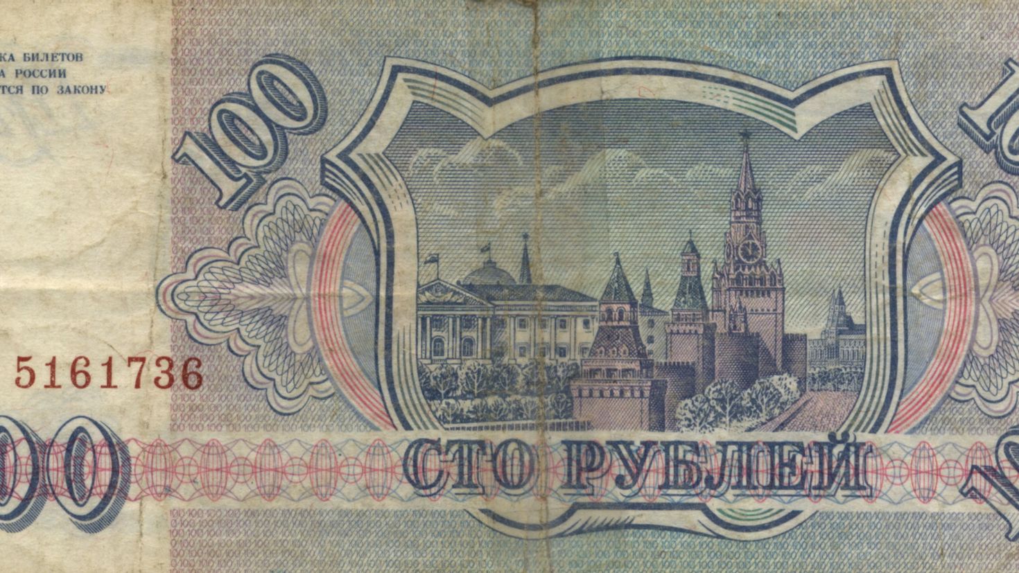 100 рублей в долларах на сегодня