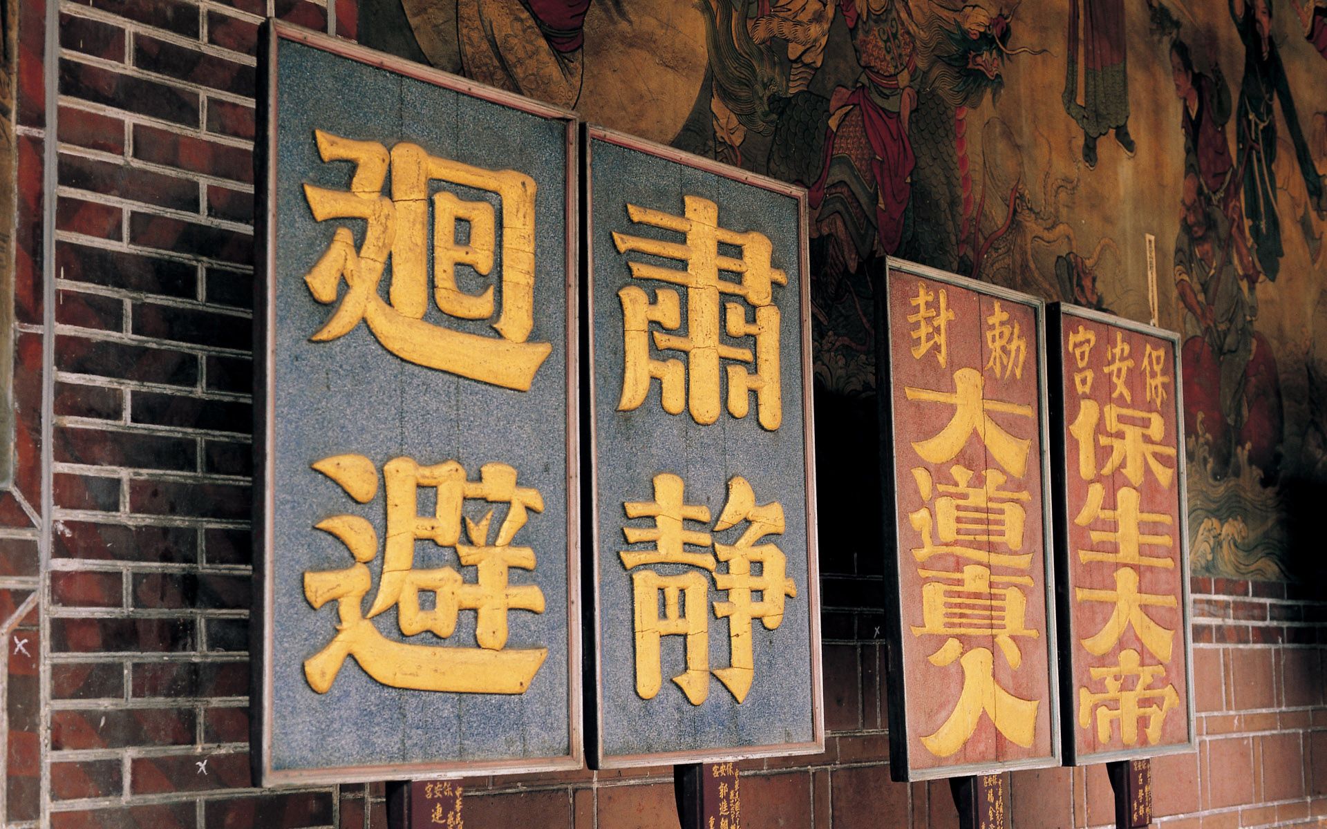 signboards, hieroglyph, signs, miscellanea, miscellaneous, china