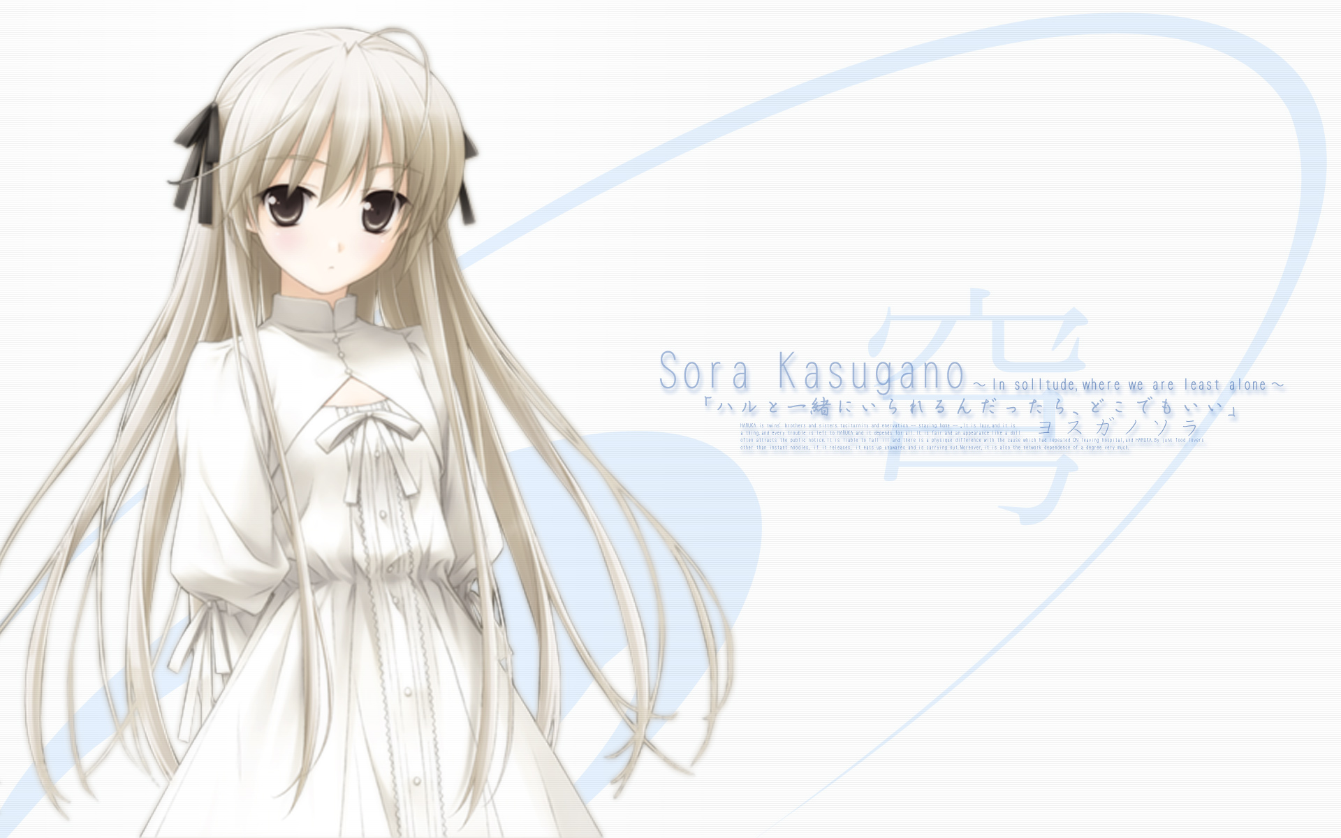 Yosuga no sora стим фото 52