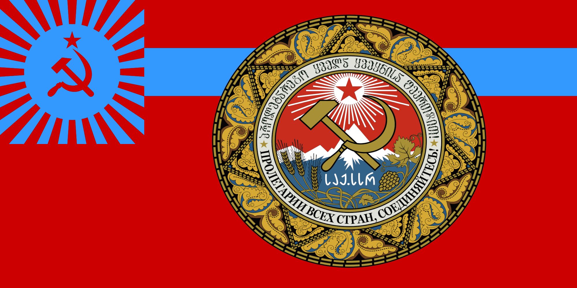 Скачать картинку Флаг Грузинской Советской Социалистической Республики, Флаги, Разное в телефон бесплатно.