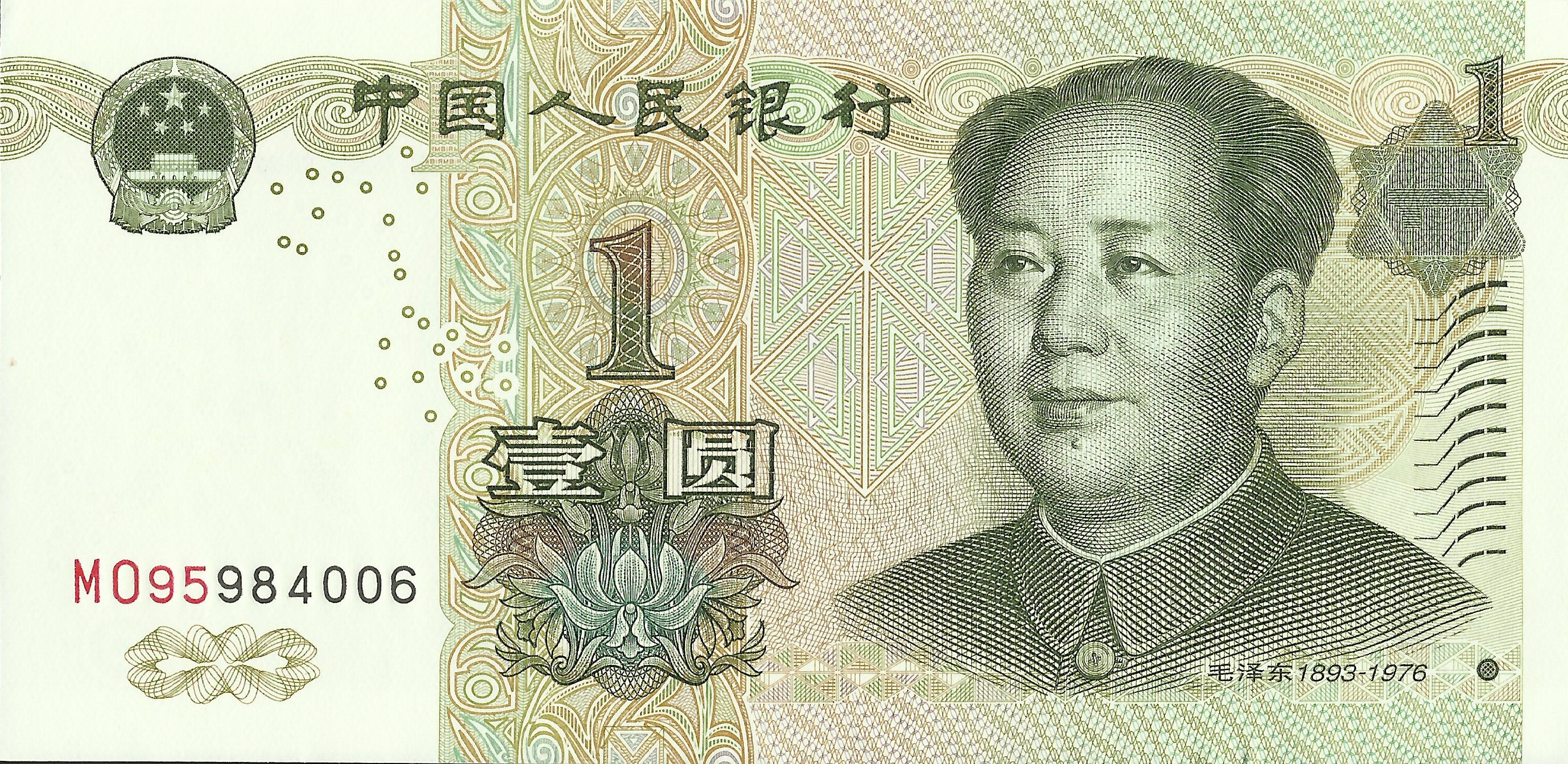 валюта в китае