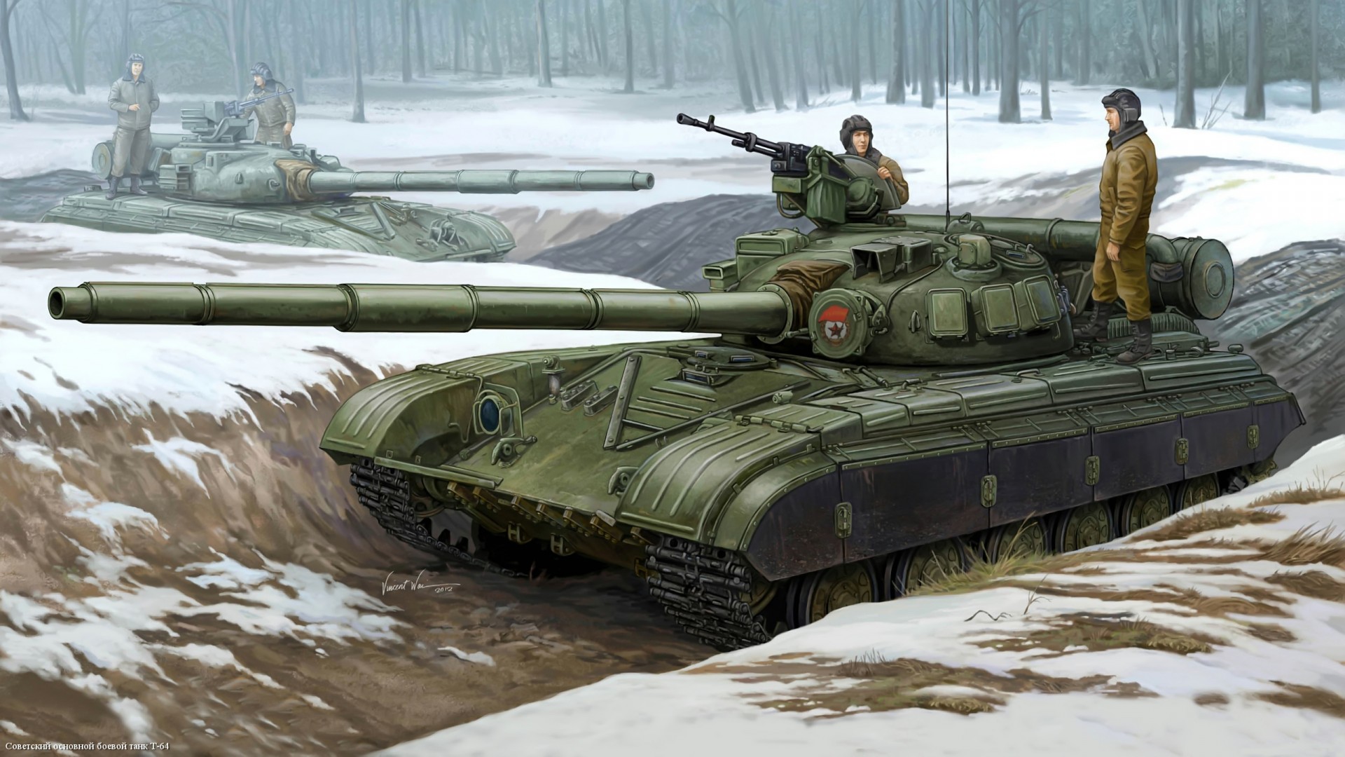 Т64 танк