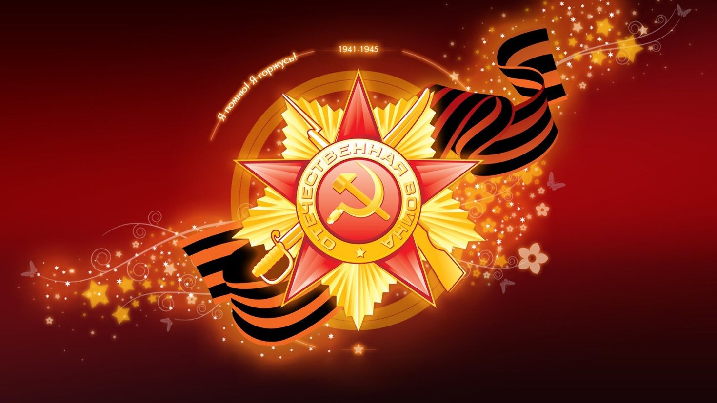 Проект victory day