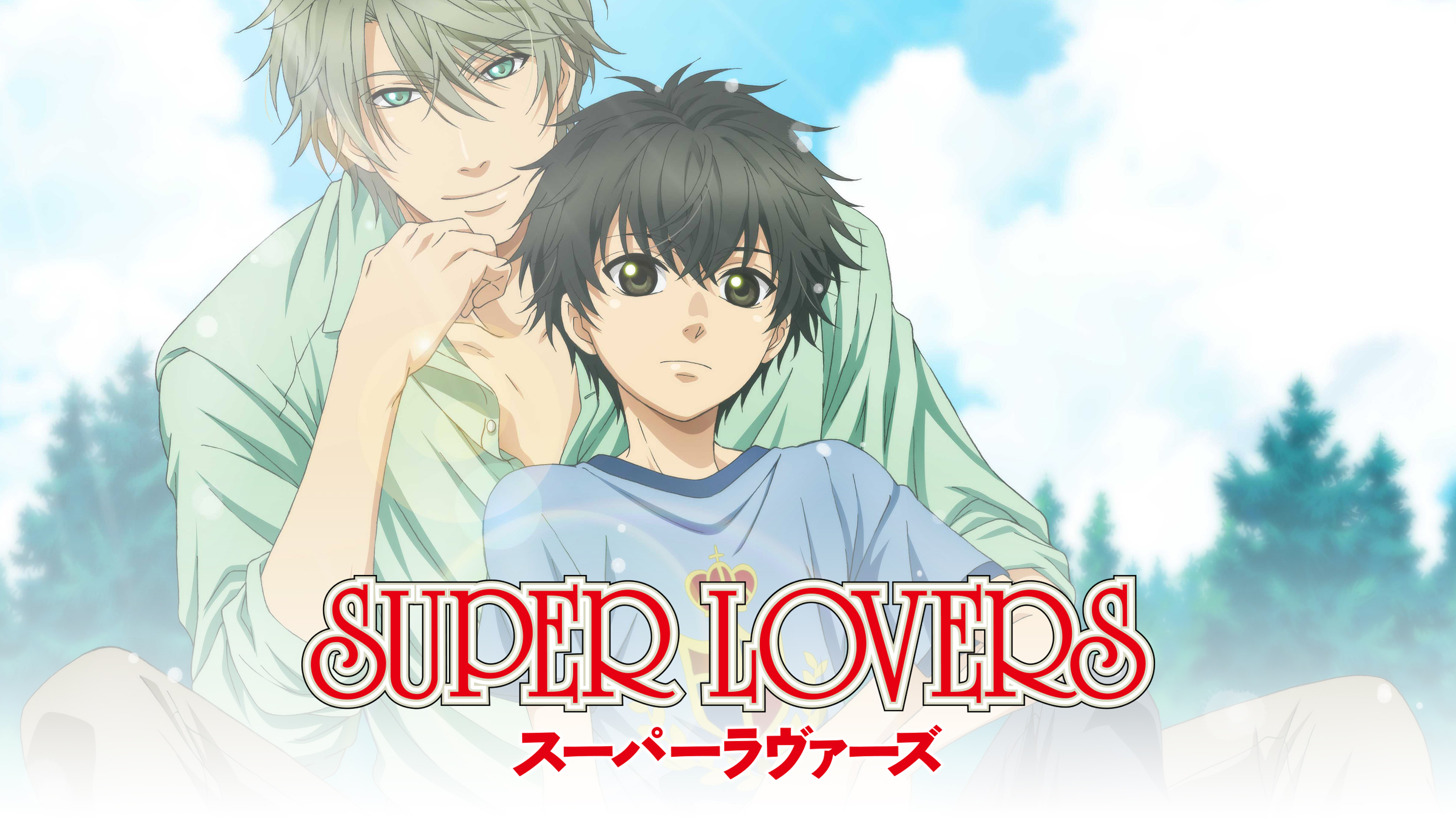 Super lovers Хару и РЕН