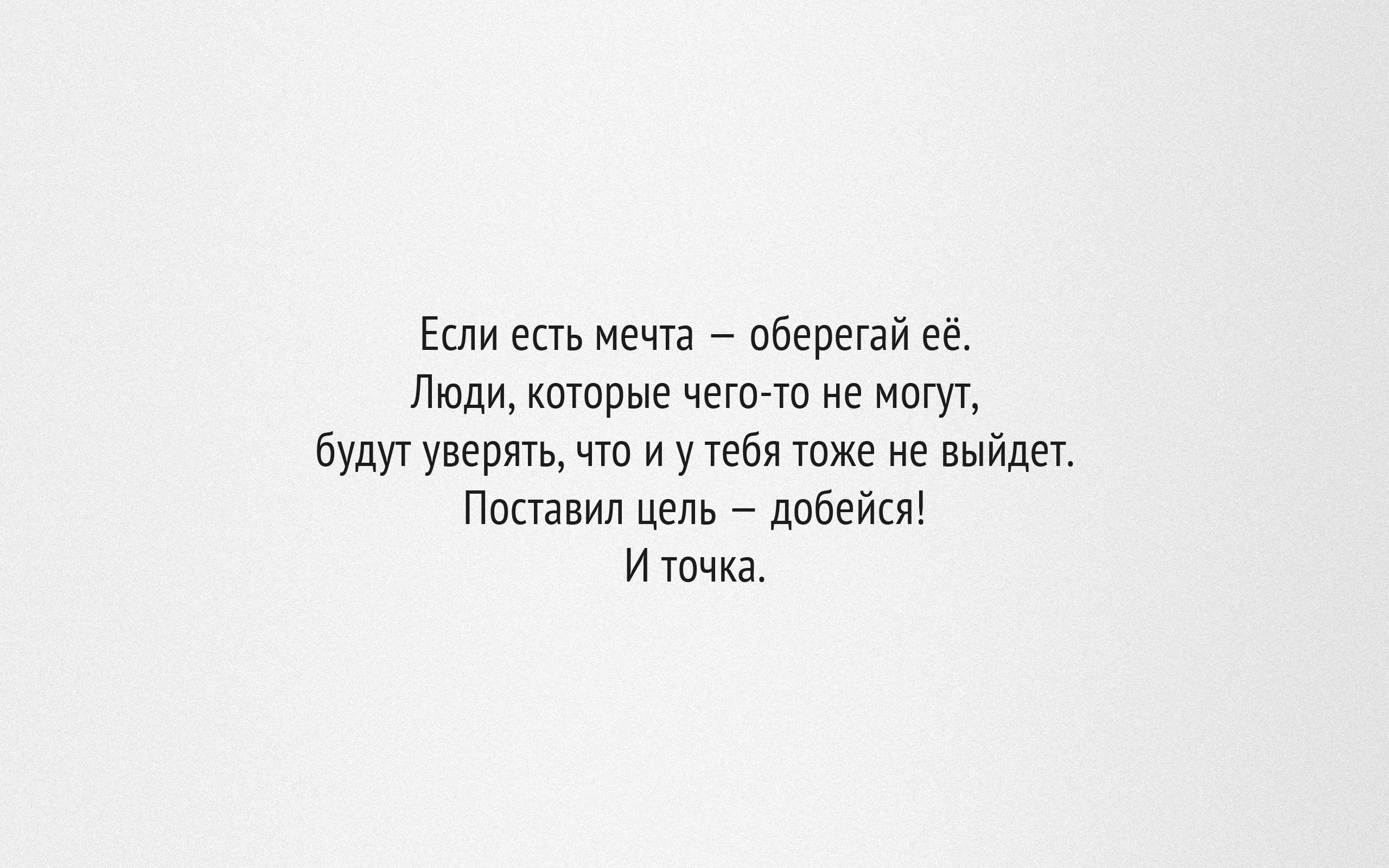 Картинки на телефон с надписями про жизнь