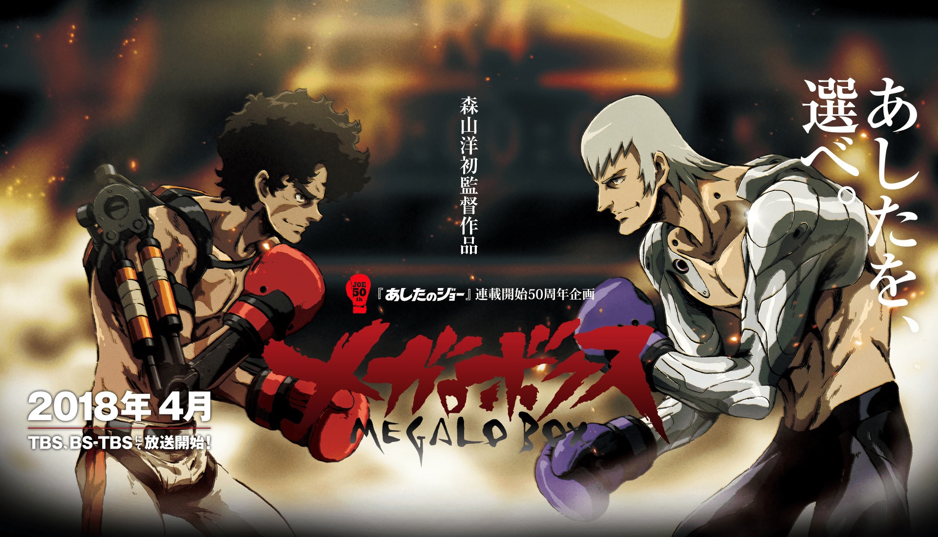 Download Megalo Box wallpapers for mobile phone free Megalo Box HD  pictures