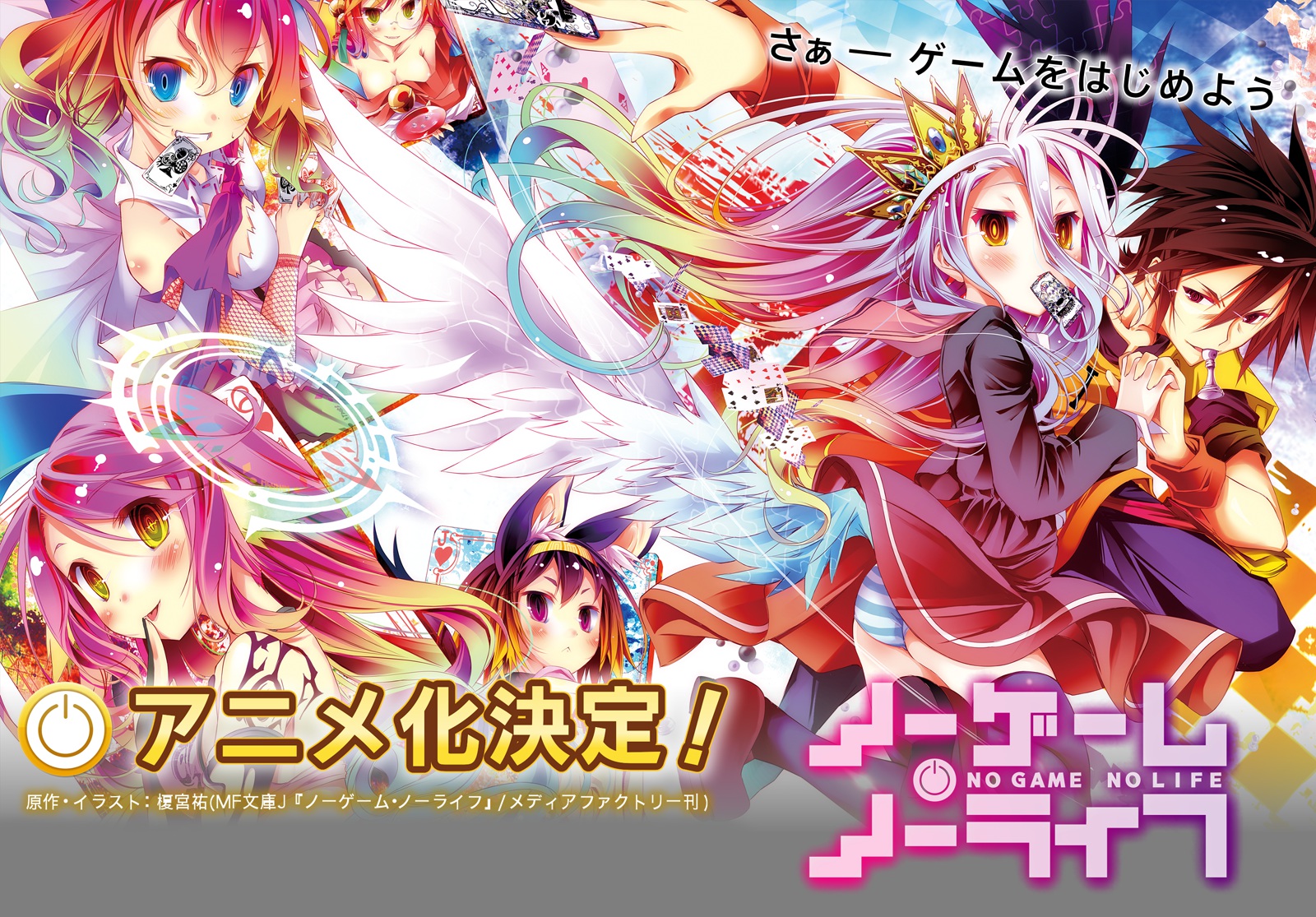 No game no life фанфик фото 89