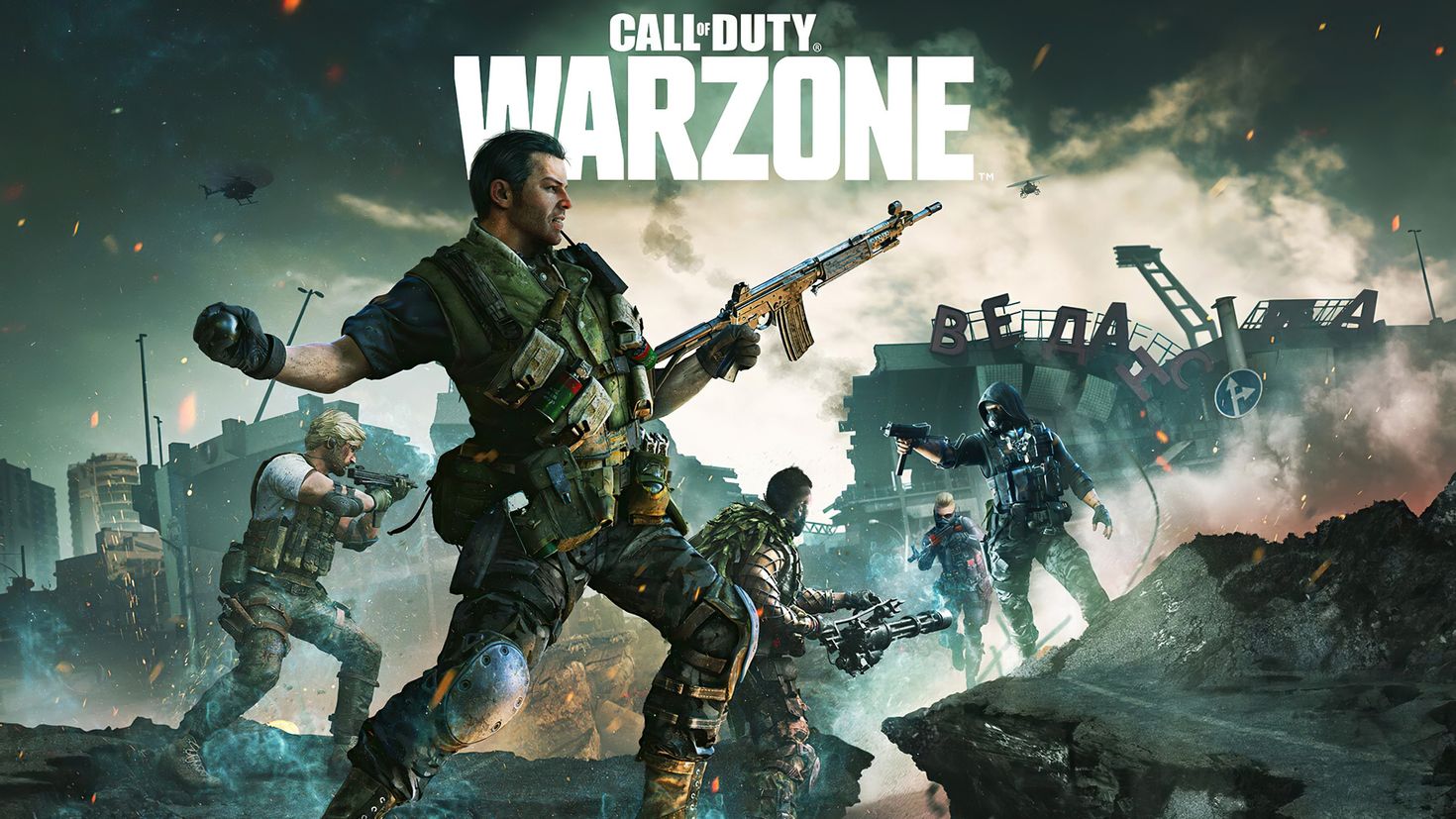Внимание перезапустите игру warzone. Call of Duty Warzone 2. Варзон Call of Duty. Call of Duty Modern Warfare Warzone. Игра Warzone.
