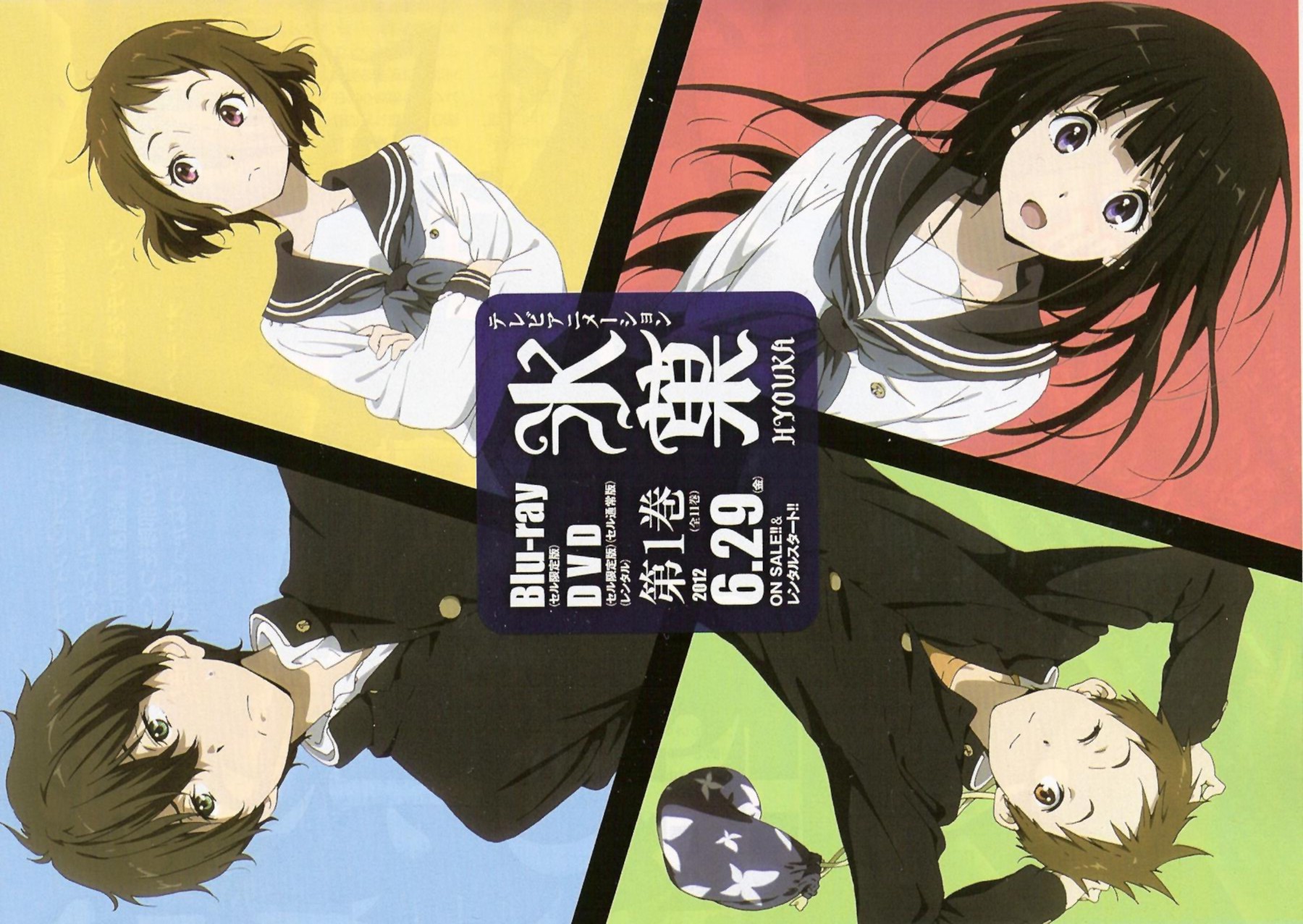 Хьека манга. Hyouka Хэллоуин.