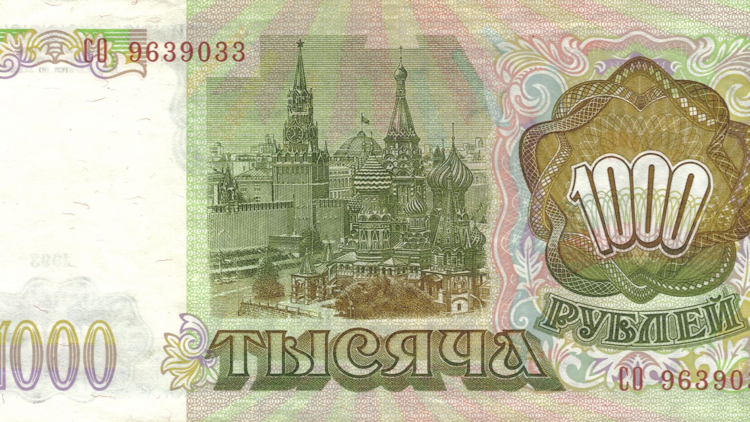 1000 рублей в гривнах. Купюра 1000 рублей 1993. Тысяча рублей 1993. 1000 Рублей 1993 года. 5 Тысяч 1993 года.