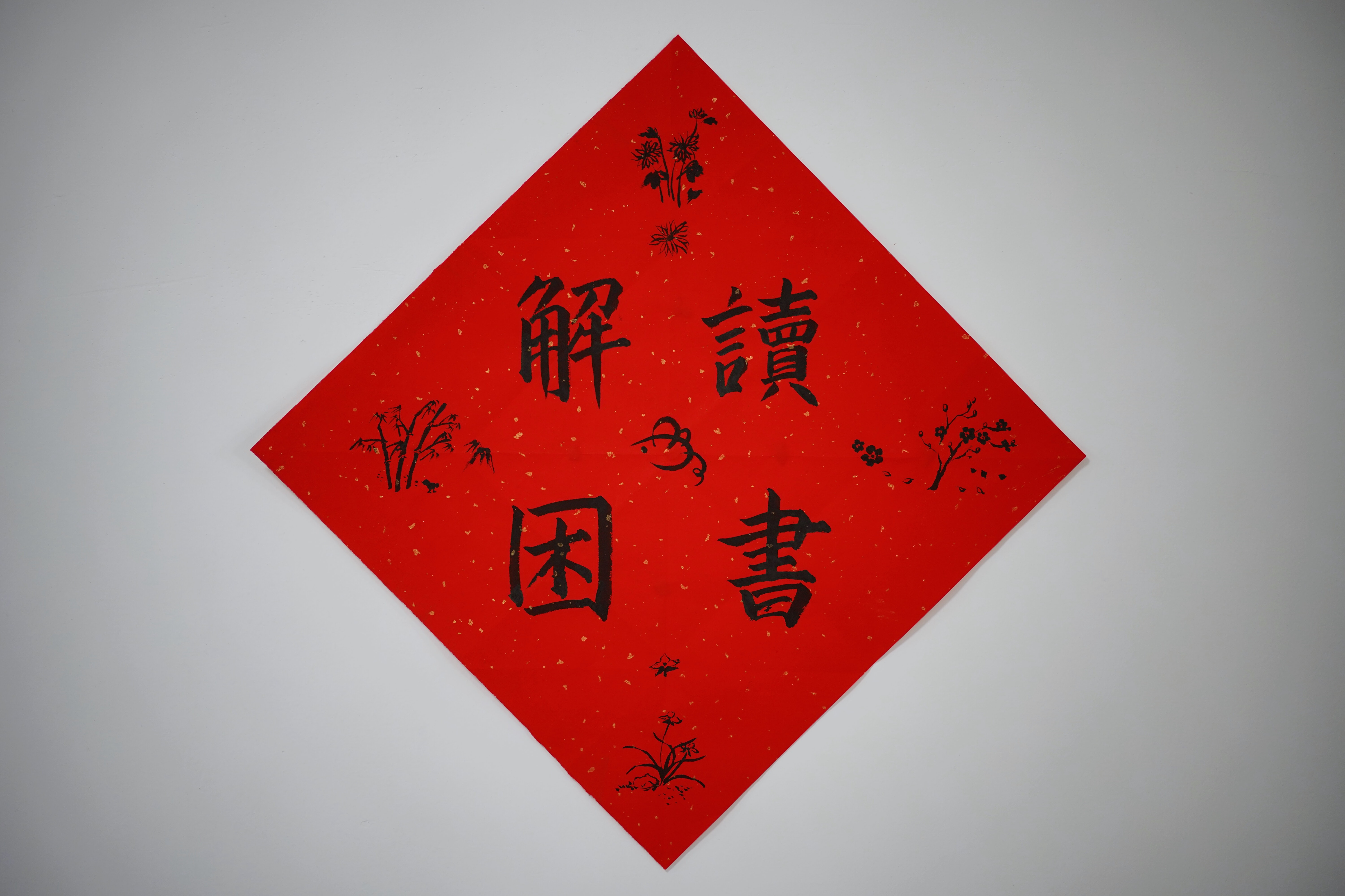Китайские символы