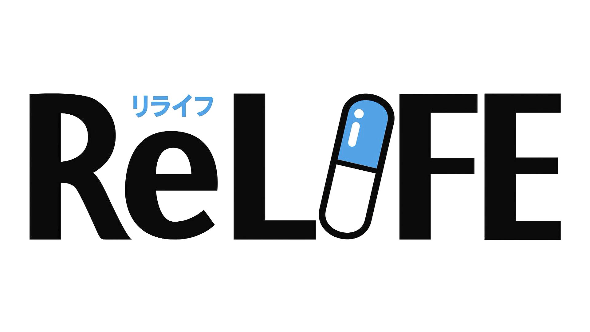 ReLIFE | Wiki | Anime, Manga & Cosplay Amino