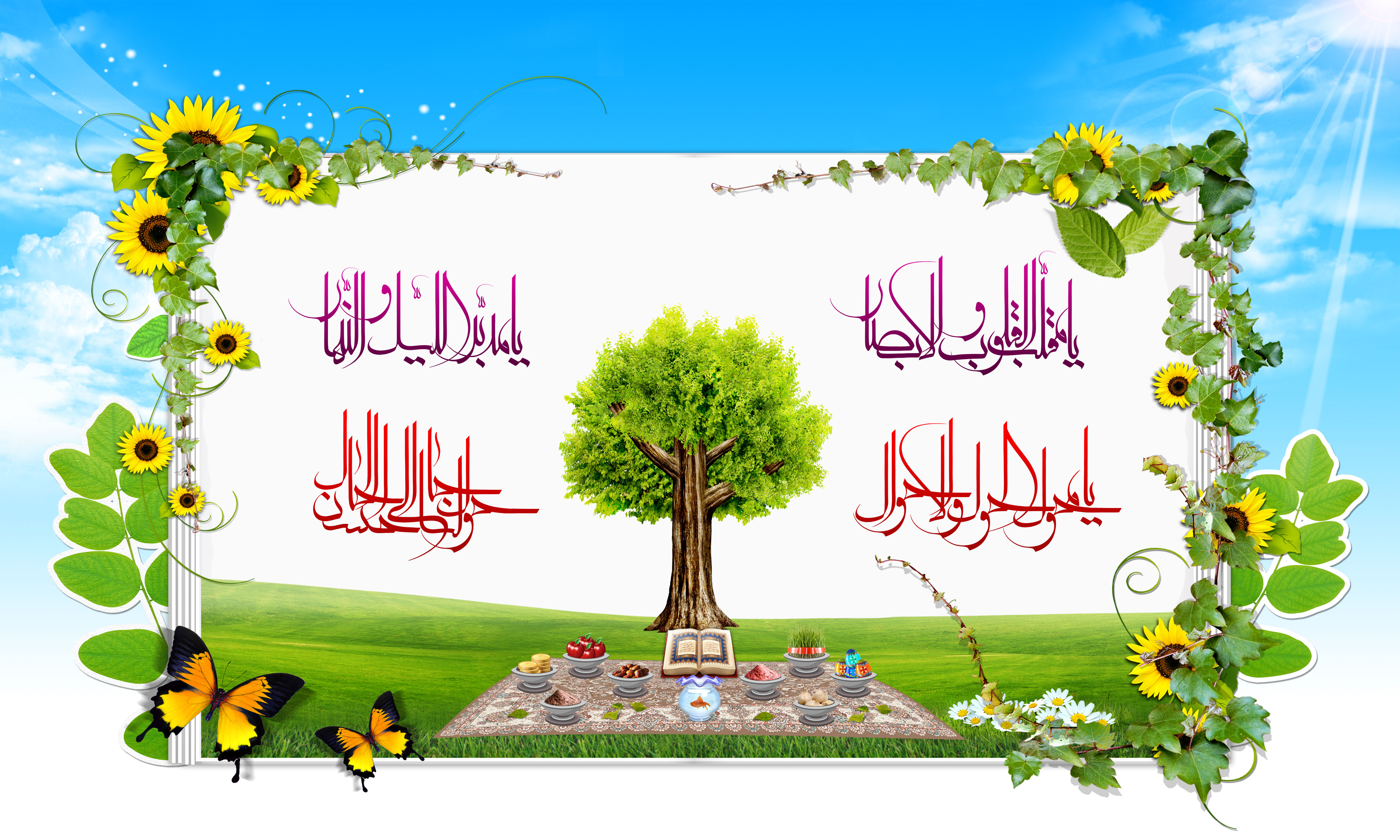 Поздравление с наврузом на азербайджанском языке. Навруз плакат. Навруз иранский праздник. Навруз обои. Навруз символы праздника.