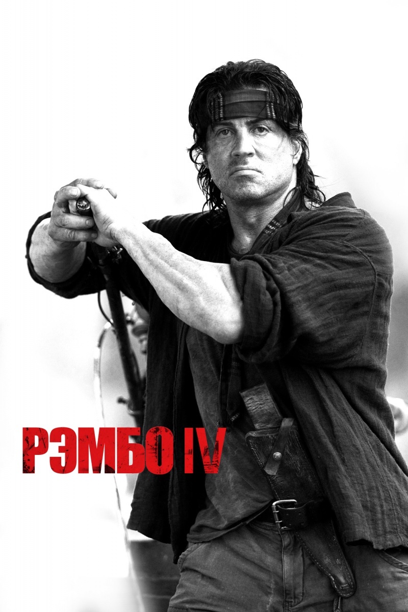 Скачать картинку Рэмбо (Rambo), Сильвестр Сталлоне (Sylvester Stallone), Актеры, Люди, Мужчины, Кино в телефон бесплатно.