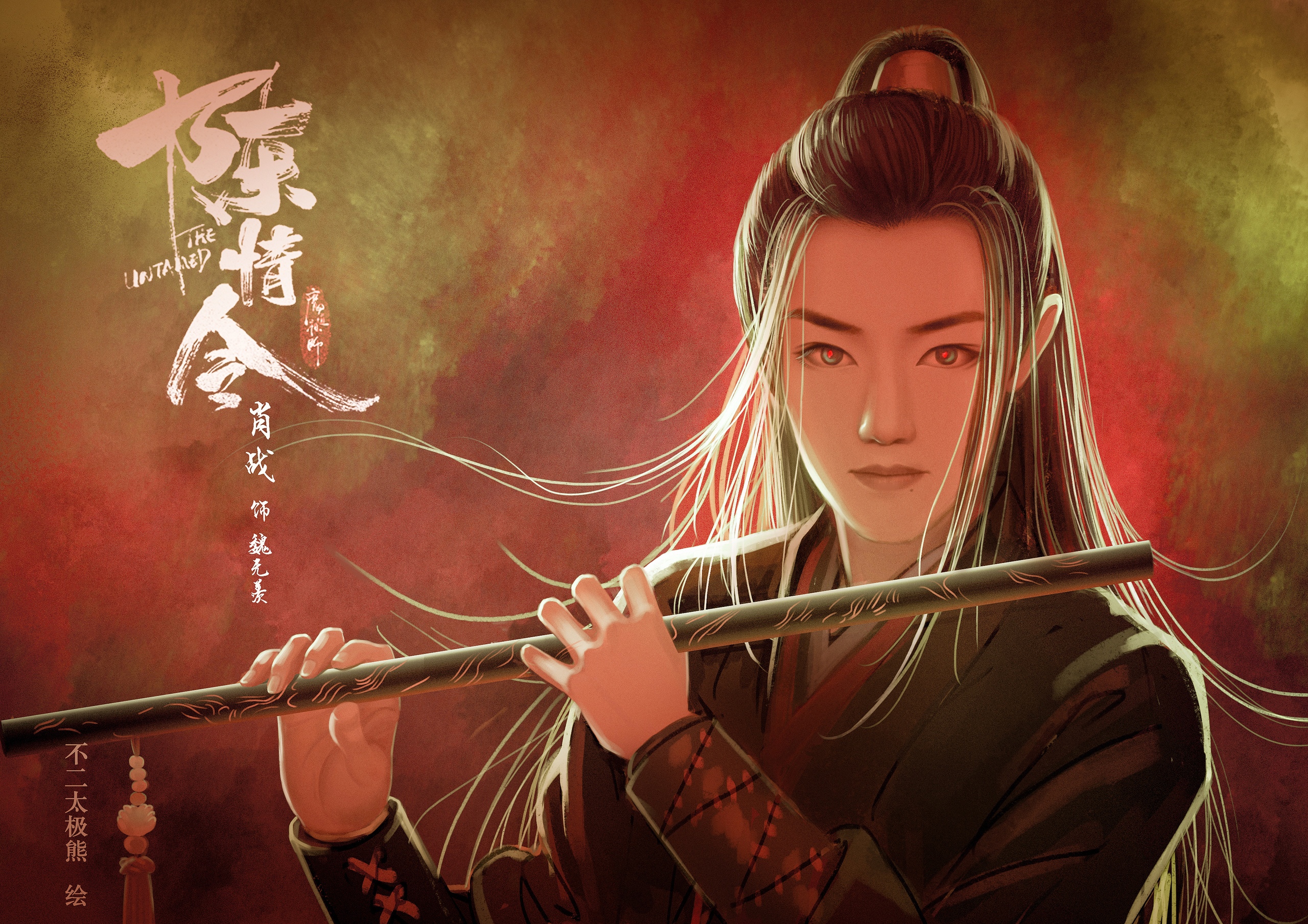 Флейта усянь. Вэй Усянь. Сяо Чжань флейтаd'q ECZYM. Xiao Zhan Wei Wuxian. Вэй Усянь с флейтой.