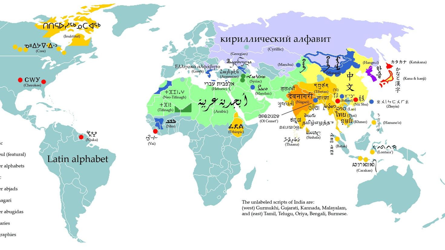Где люди используют карты. Распространение кириллицы в мире. Кириллица на карте.