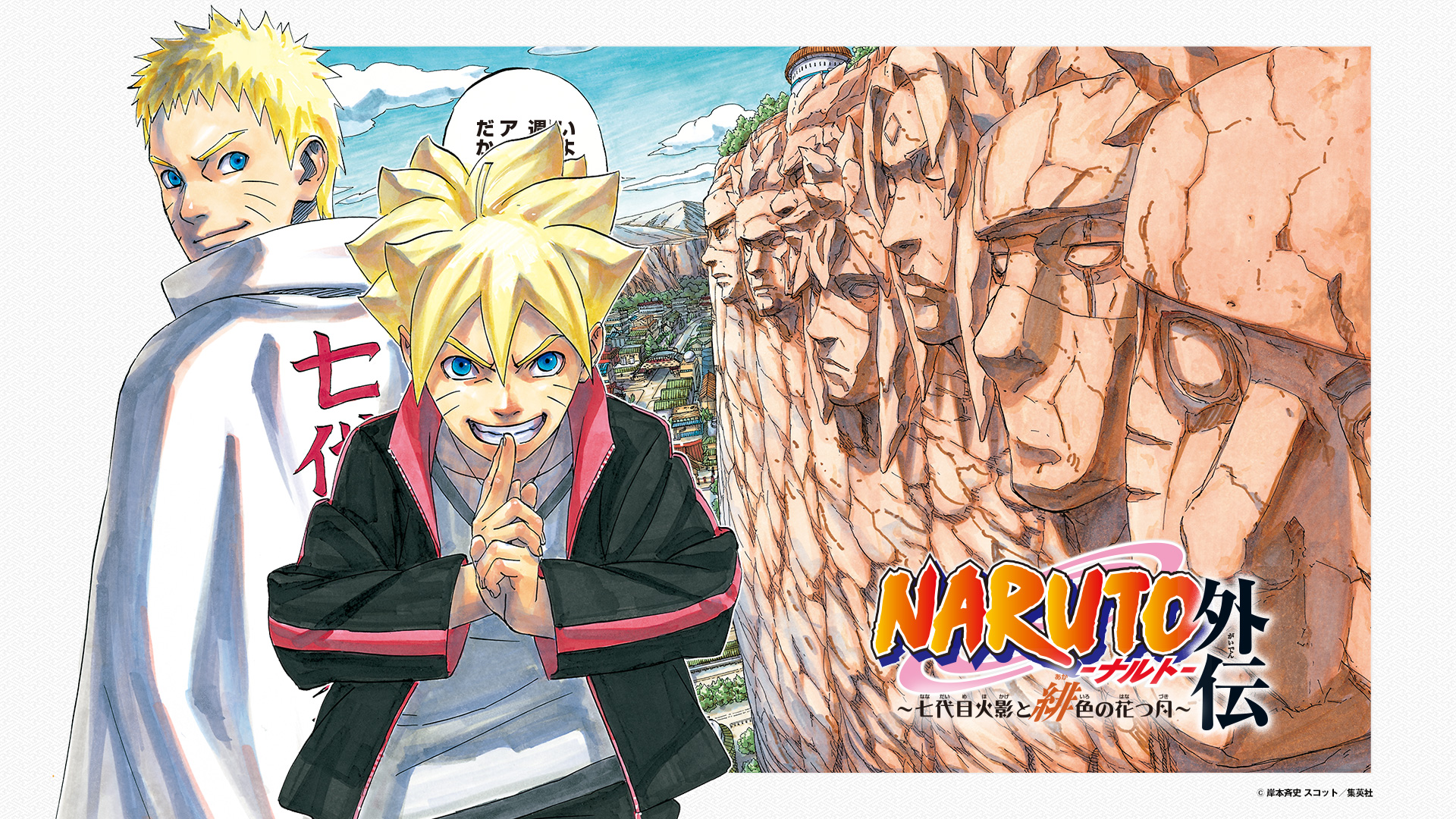 Hokage (Naruto), Naruto Uzumaki, Boruto (Anime), Boy, Blonde wallpaper -  !