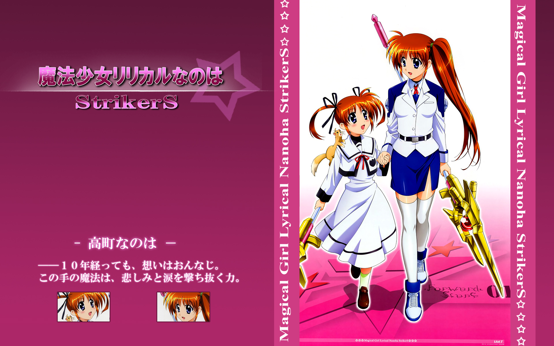 Magical girl lyrical. Аниме лирическая волшебница Наноха. Mahou Shoujo Lyrical Nanoha панцу. Наноха Такамати и Yuuno scrya. Саэ, девушка-волшебница.